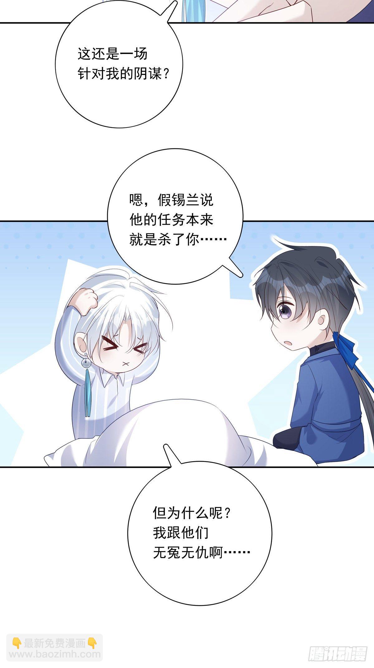 溫柔又狂暴的他們 - 064 我想上廁所 - 2