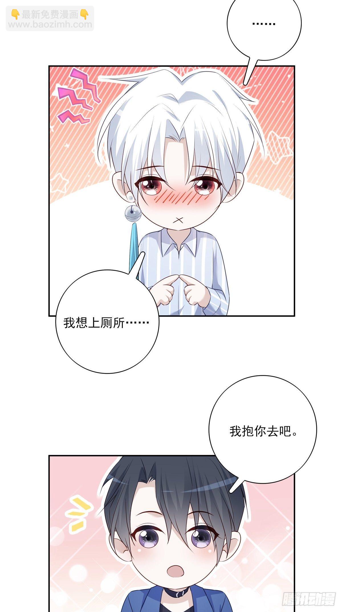 溫柔又狂暴的他們 - 064 我想上廁所 - 4