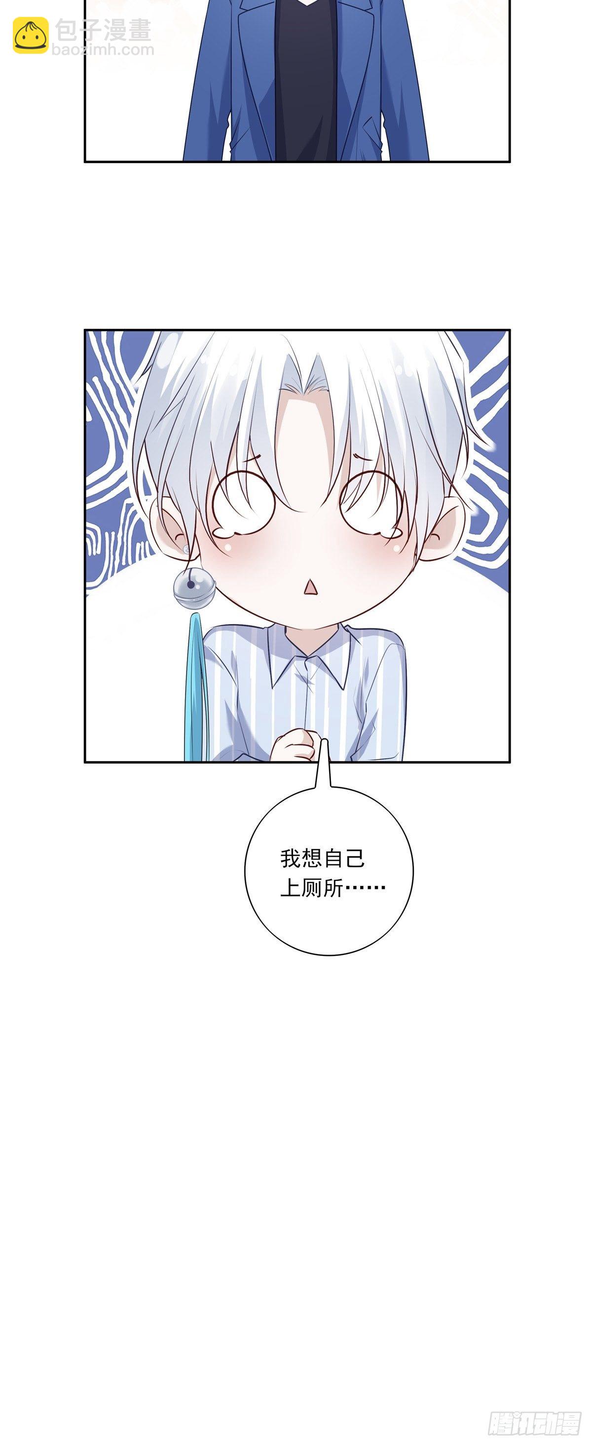 溫柔又狂暴的他們 - 064 我想上廁所 - 5