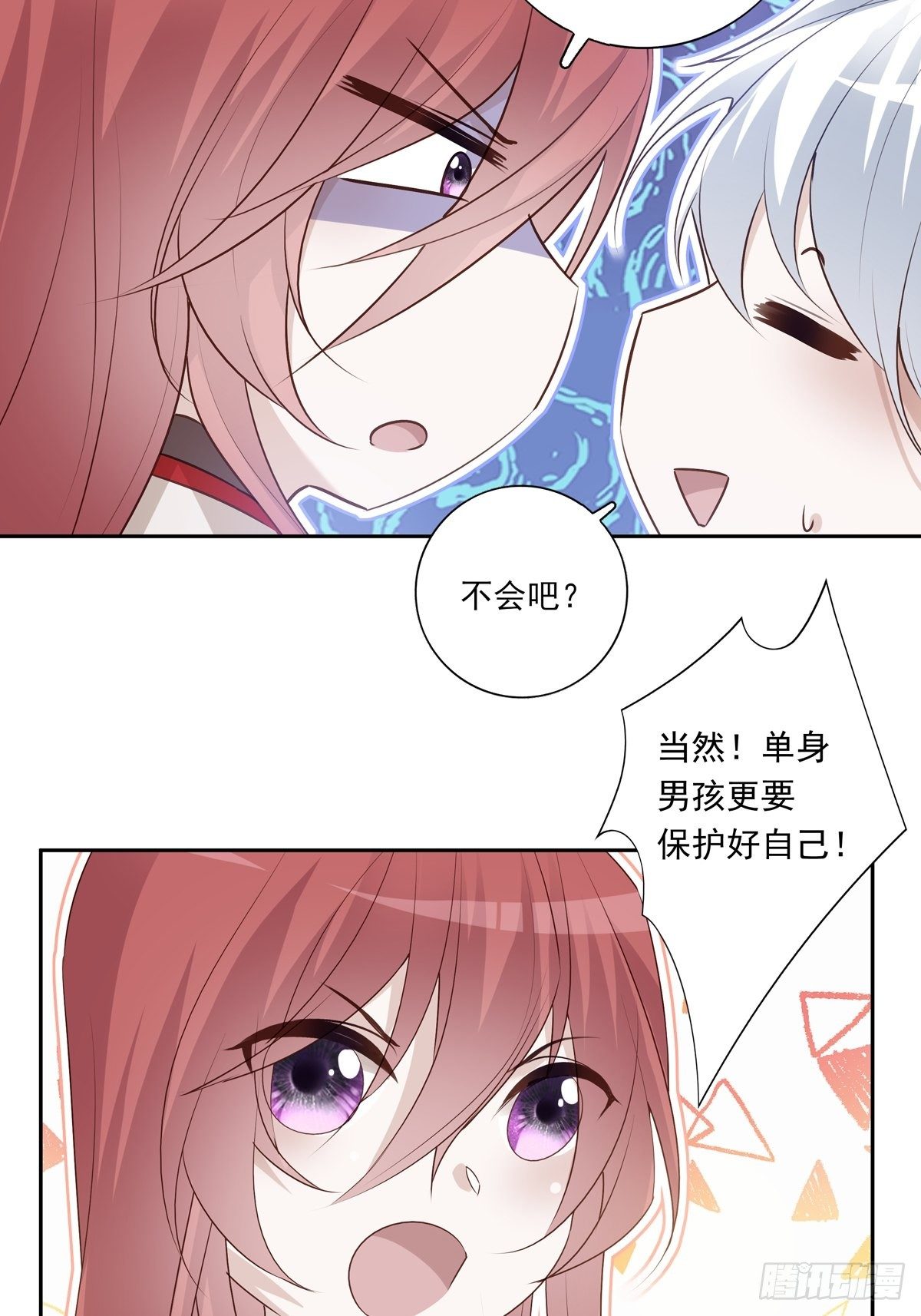 溫柔又狂暴的他們 - 066 回家啦！ - 1