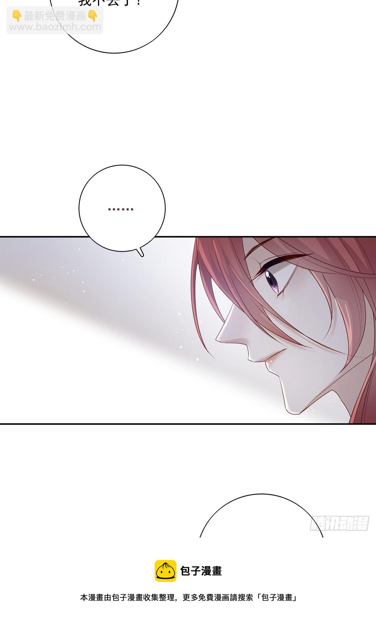 溫柔又狂暴的他們 - 066 回家啦！ - 3