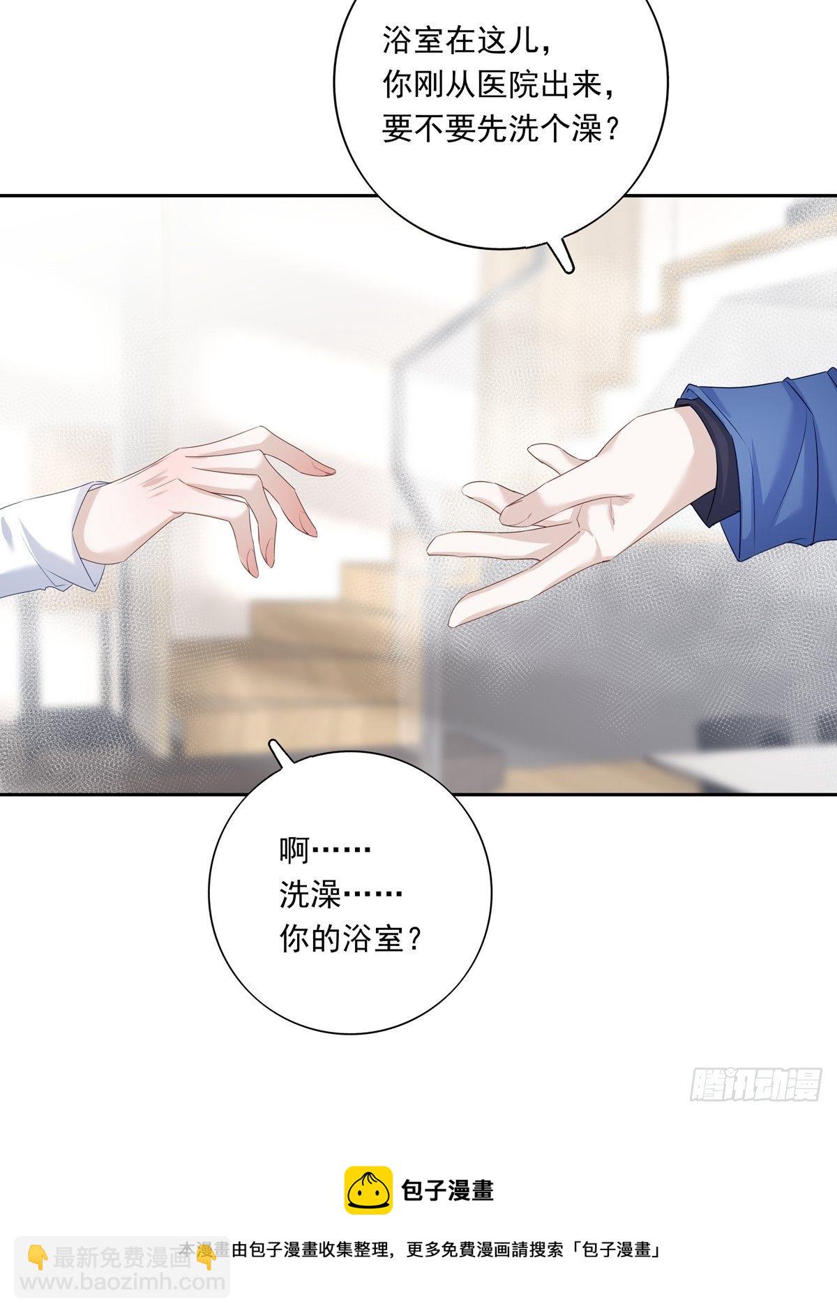 溫柔又狂暴的他們 - 066 回家啦！ - 3