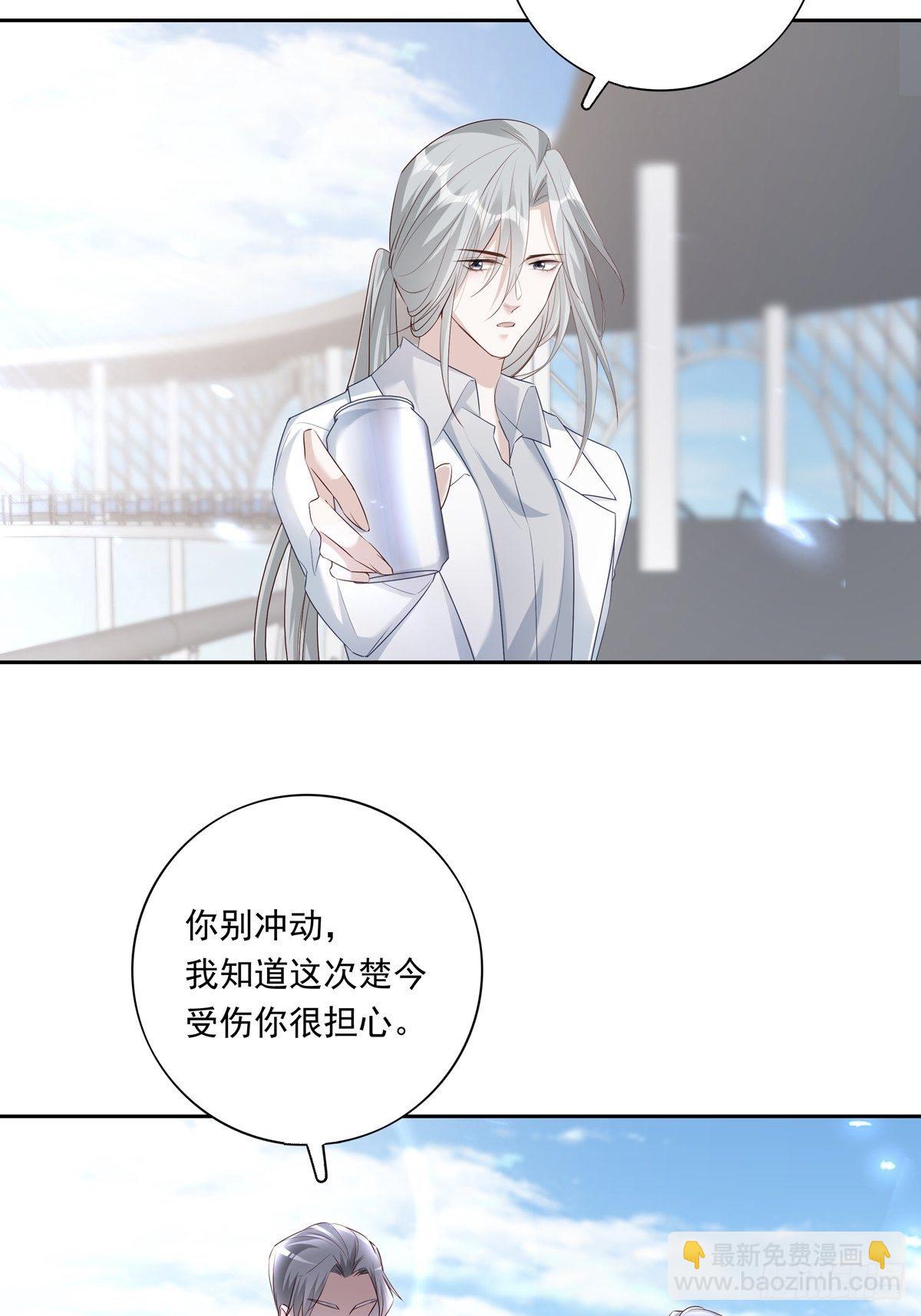 溫柔又狂暴的他們 - 066 回家啦！ - 4