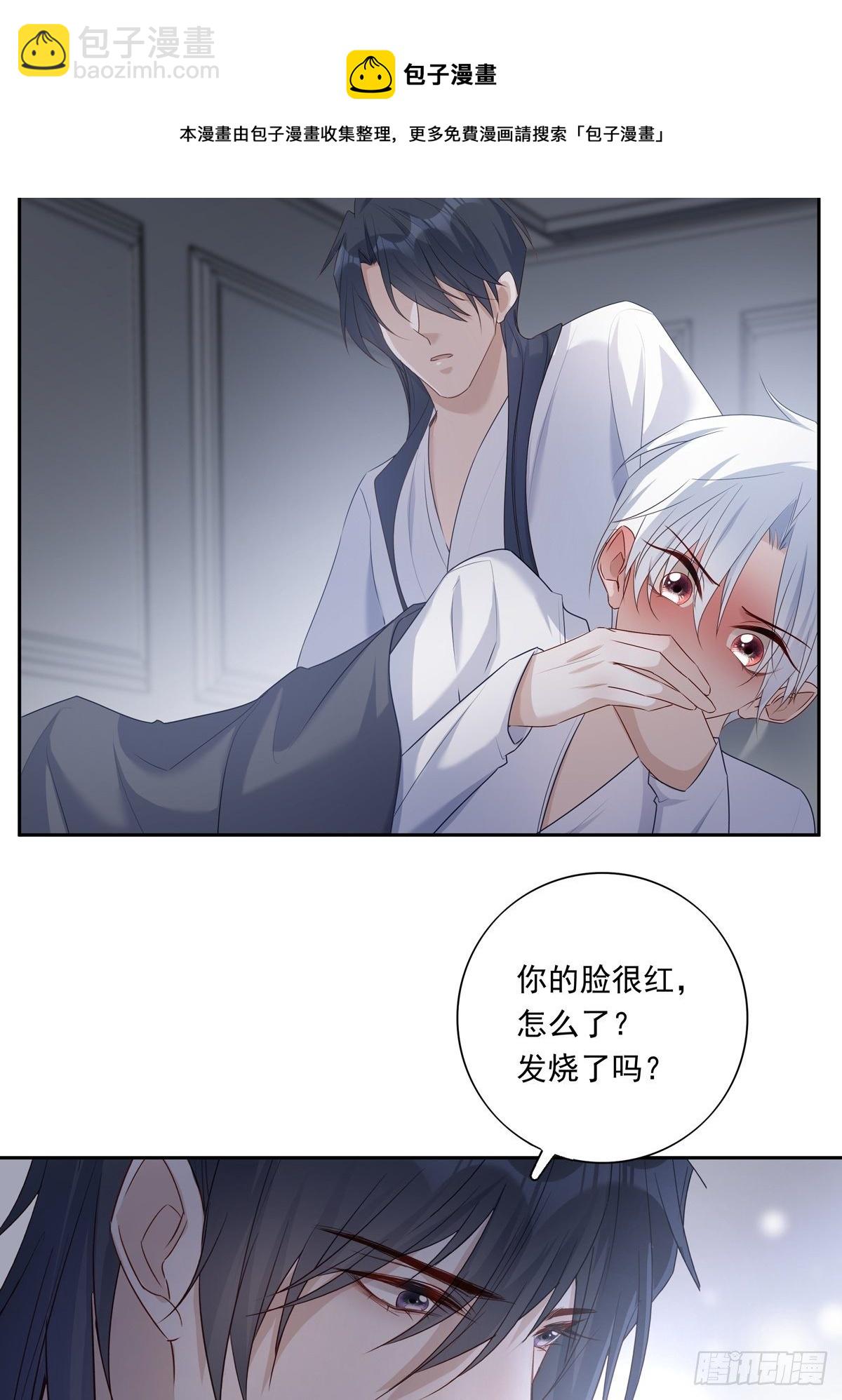 溫柔又狂暴的他們 - 068 要幫忙嗎？ - 6