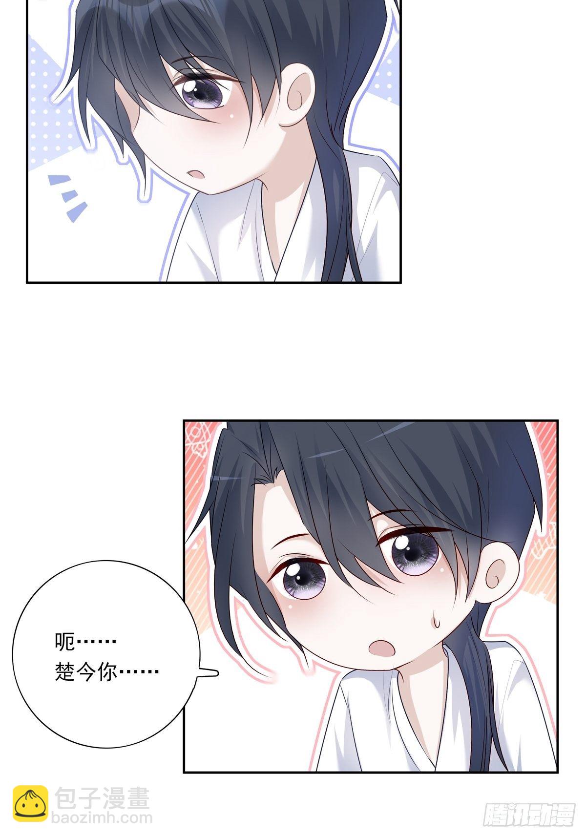 溫柔又狂暴的他們 - 068 要幫忙嗎？ - 2