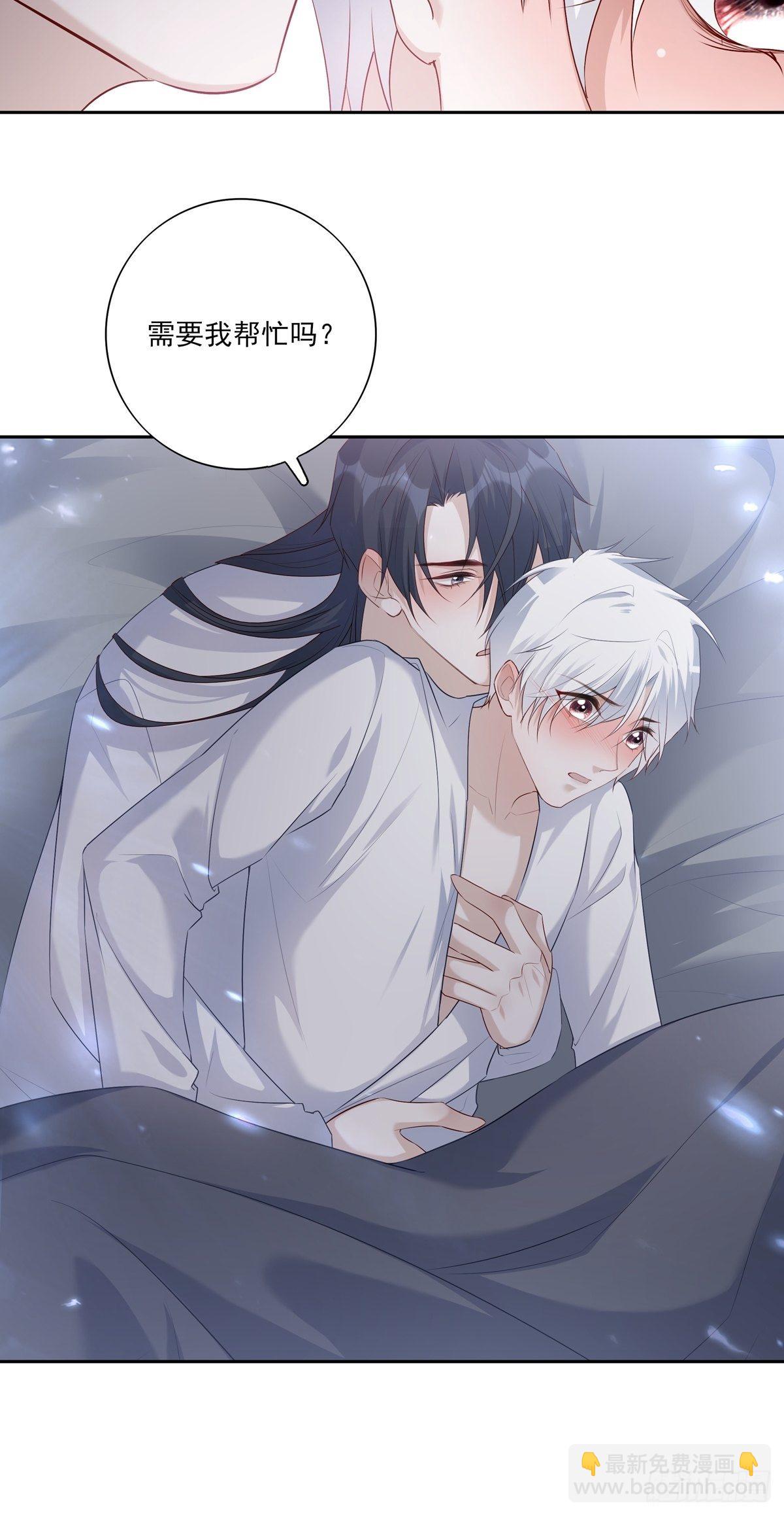 溫柔又狂暴的他們 - 068 要幫忙嗎？ - 5