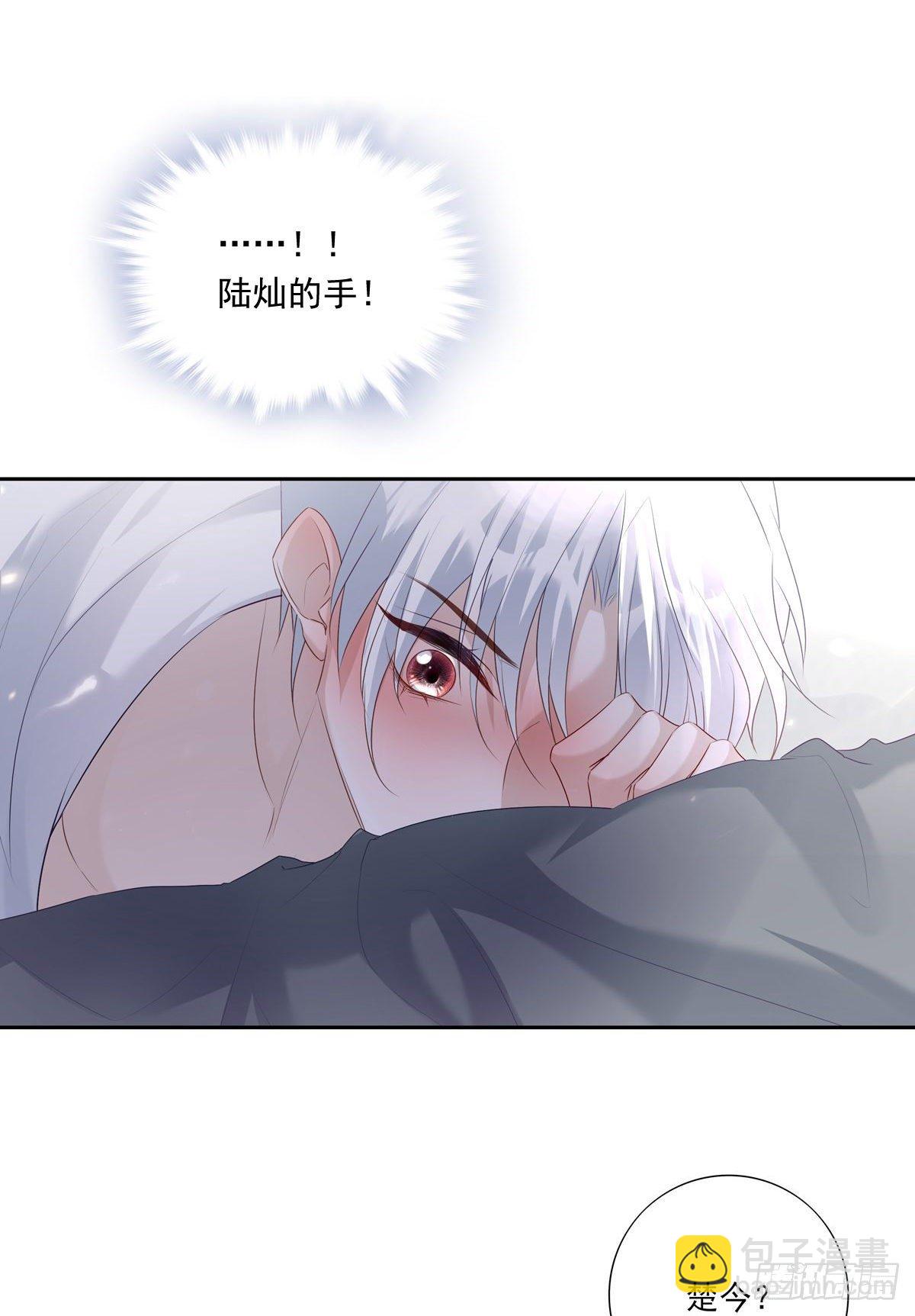 溫柔又狂暴的他們 - 068 要幫忙嗎？ - 6