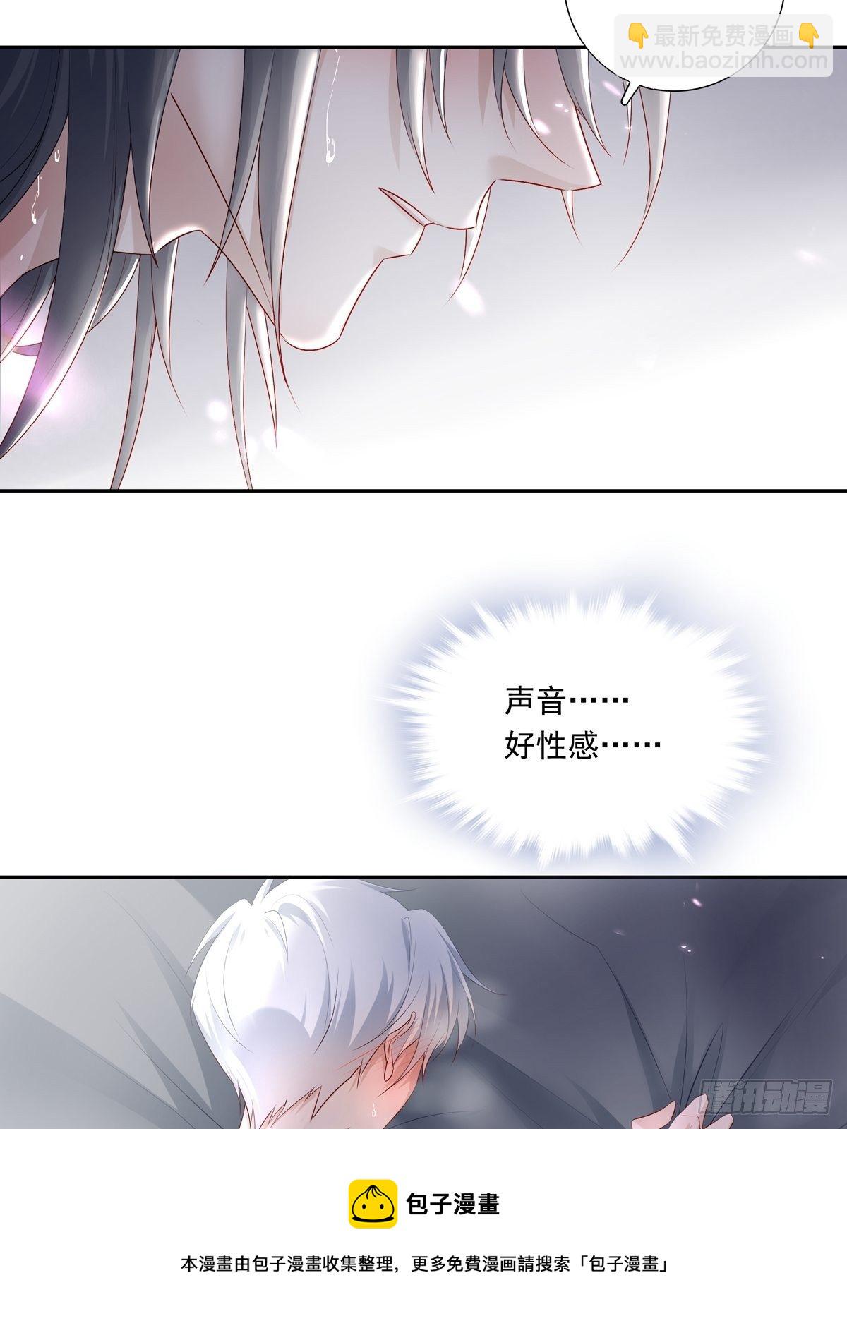 溫柔又狂暴的他們 - 068 要幫忙嗎？ - 7