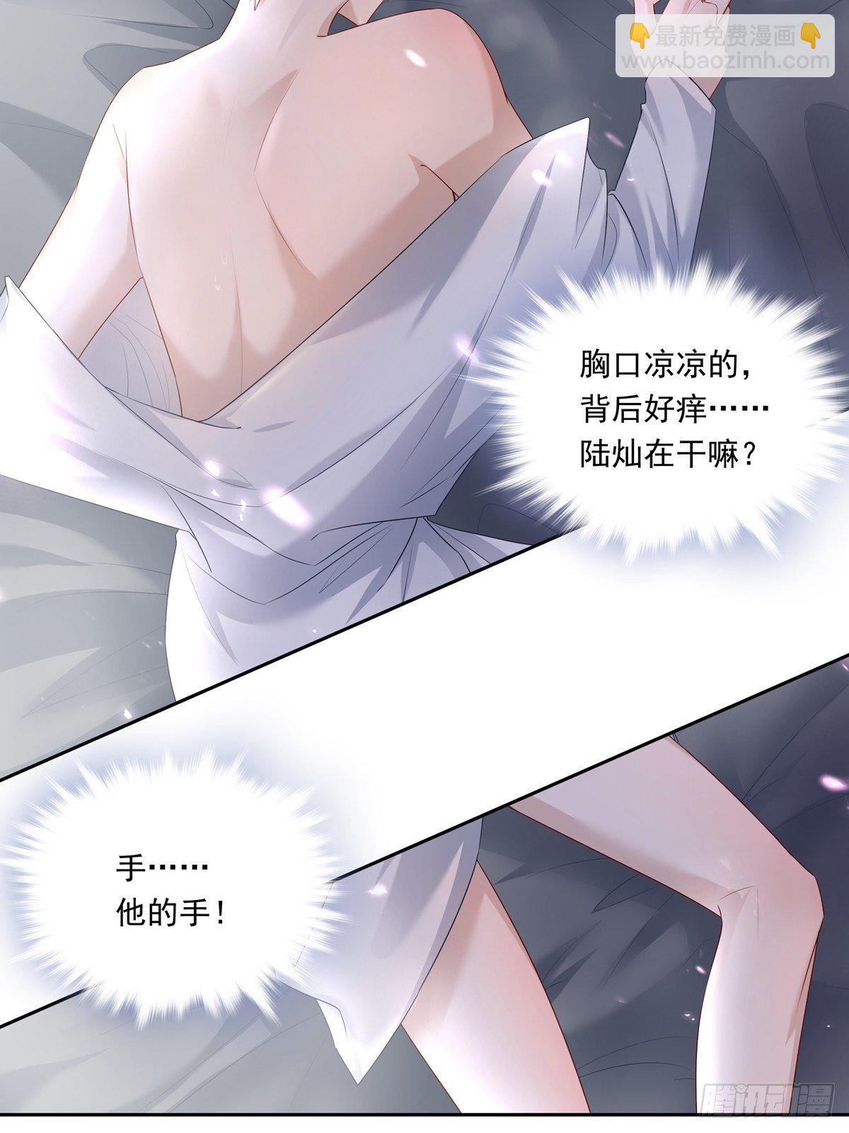 溫柔又狂暴的他們 - 068 要幫忙嗎？ - 1