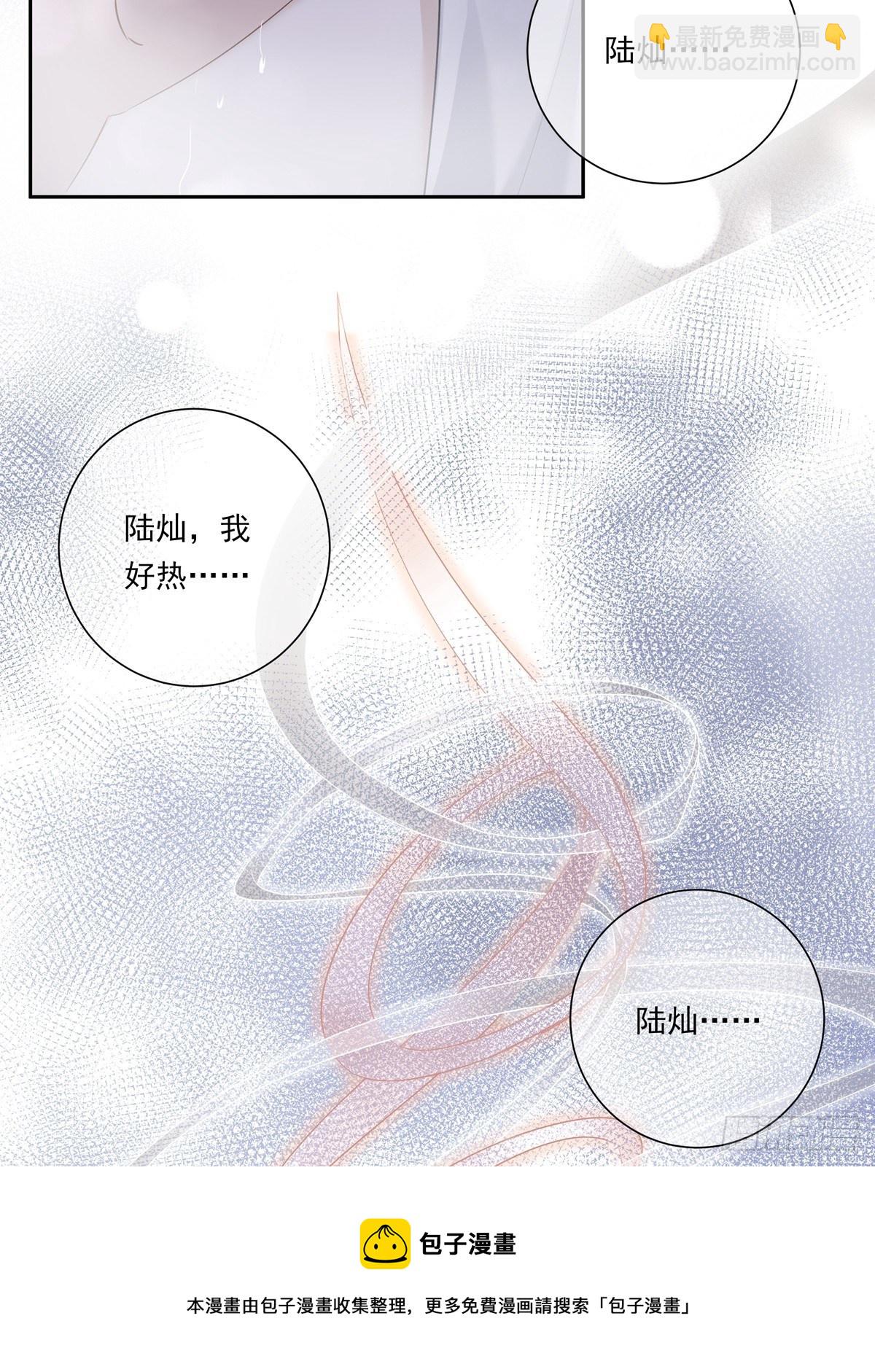 溫柔又狂暴的他們 - 068 要幫忙嗎？ - 4