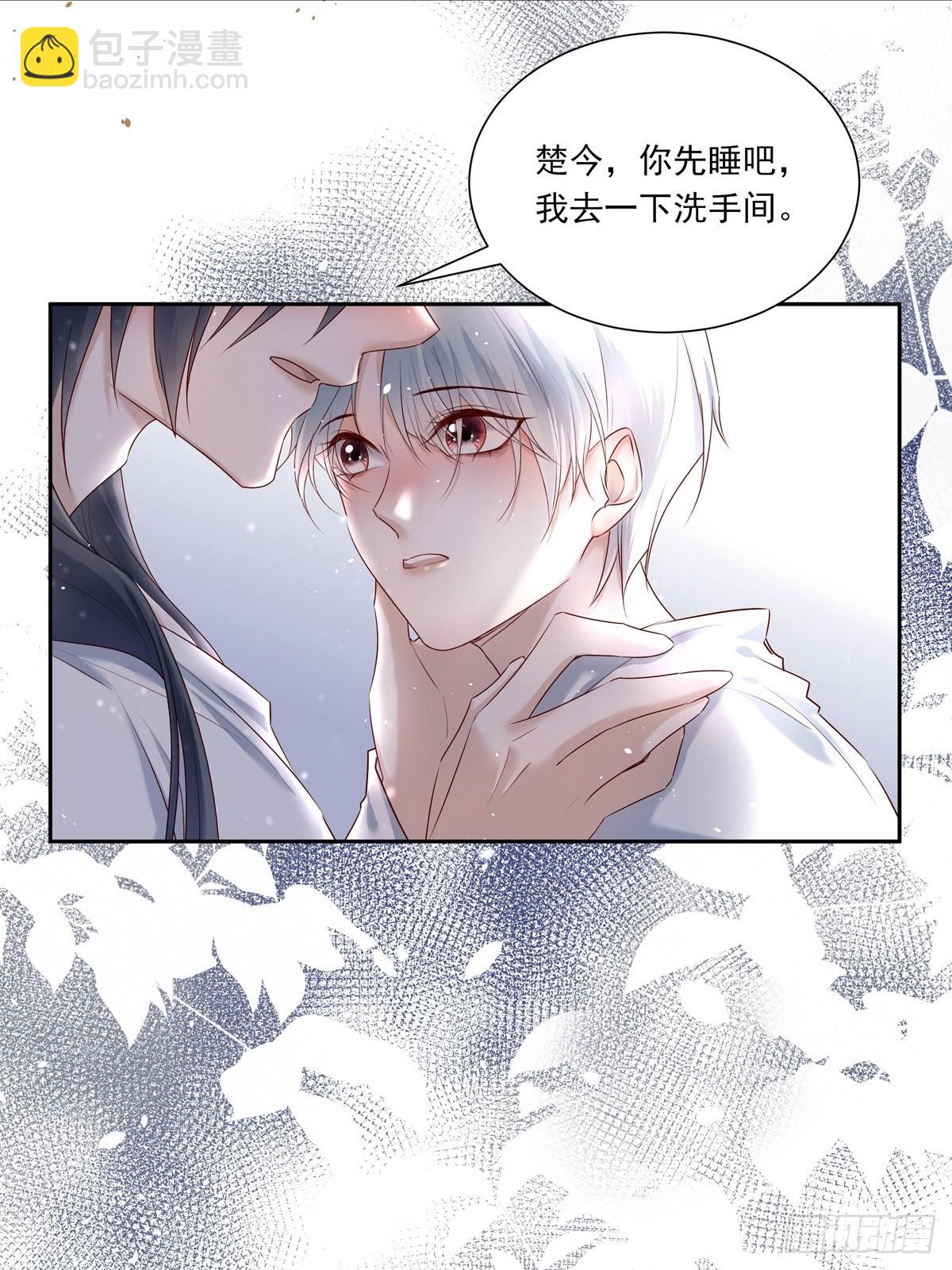 溫柔又狂暴的他們 - 068 要幫忙嗎？ - 3