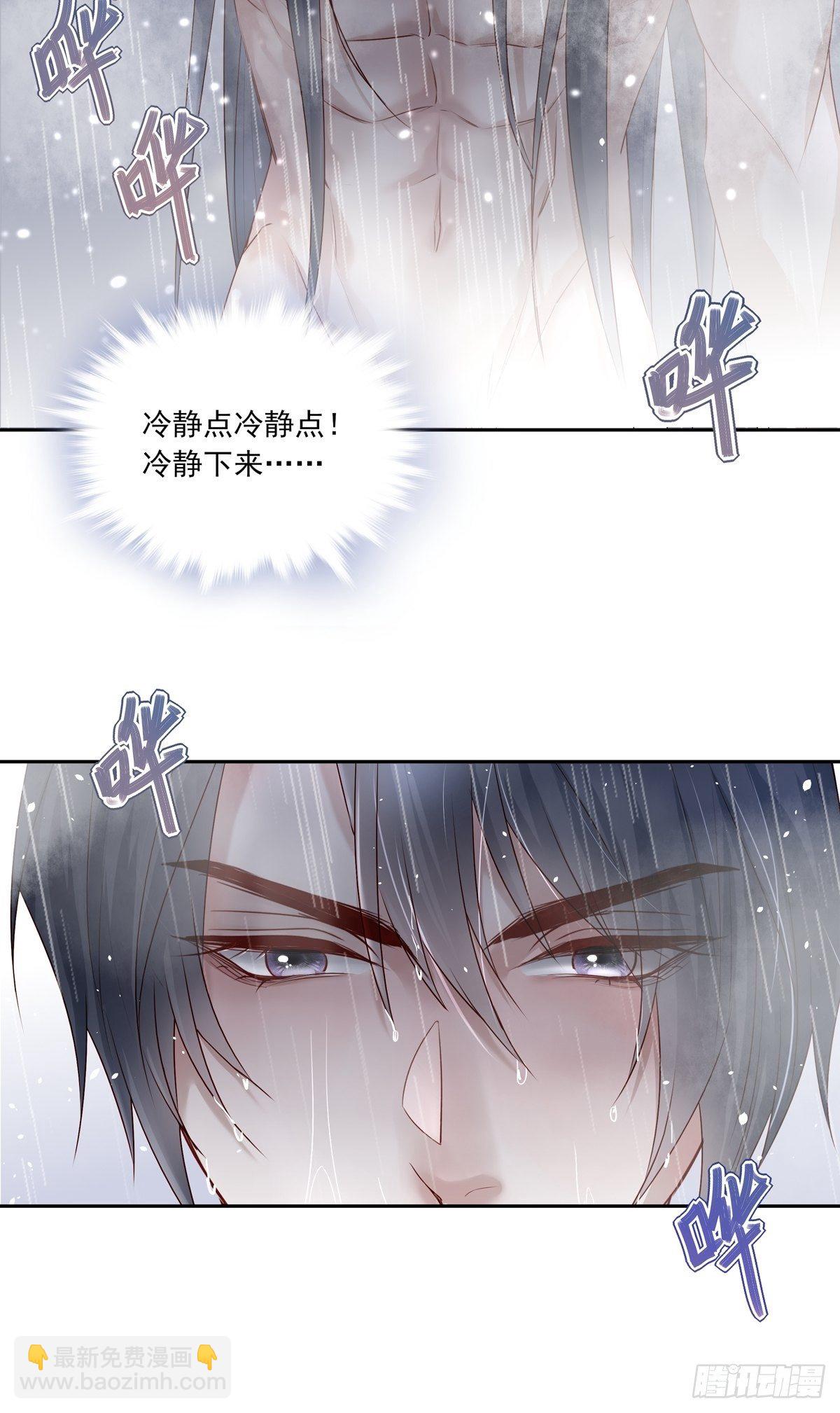 溫柔又狂暴的他們 - 068 要幫忙嗎？ - 6