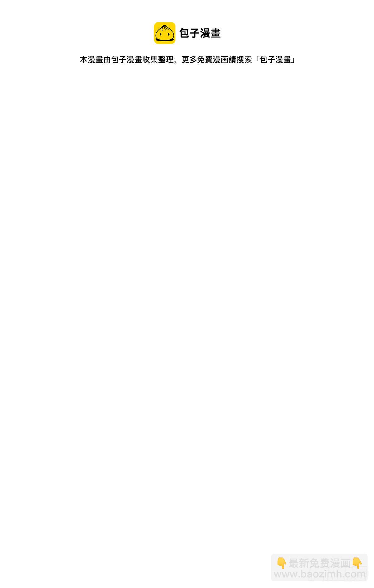 溫柔又狂暴的他們 - 068 要幫忙嗎？ - 6