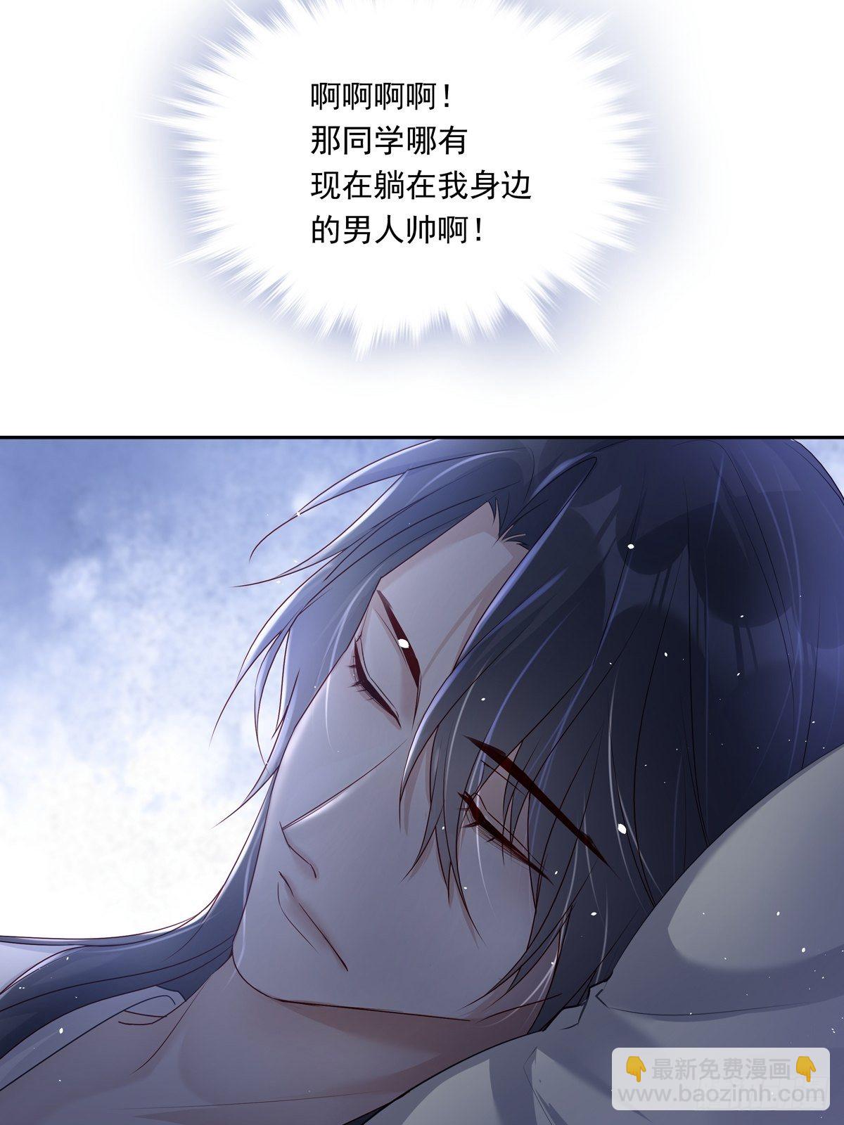 溫柔又狂暴的他們 - 068 要幫忙嗎？ - 6