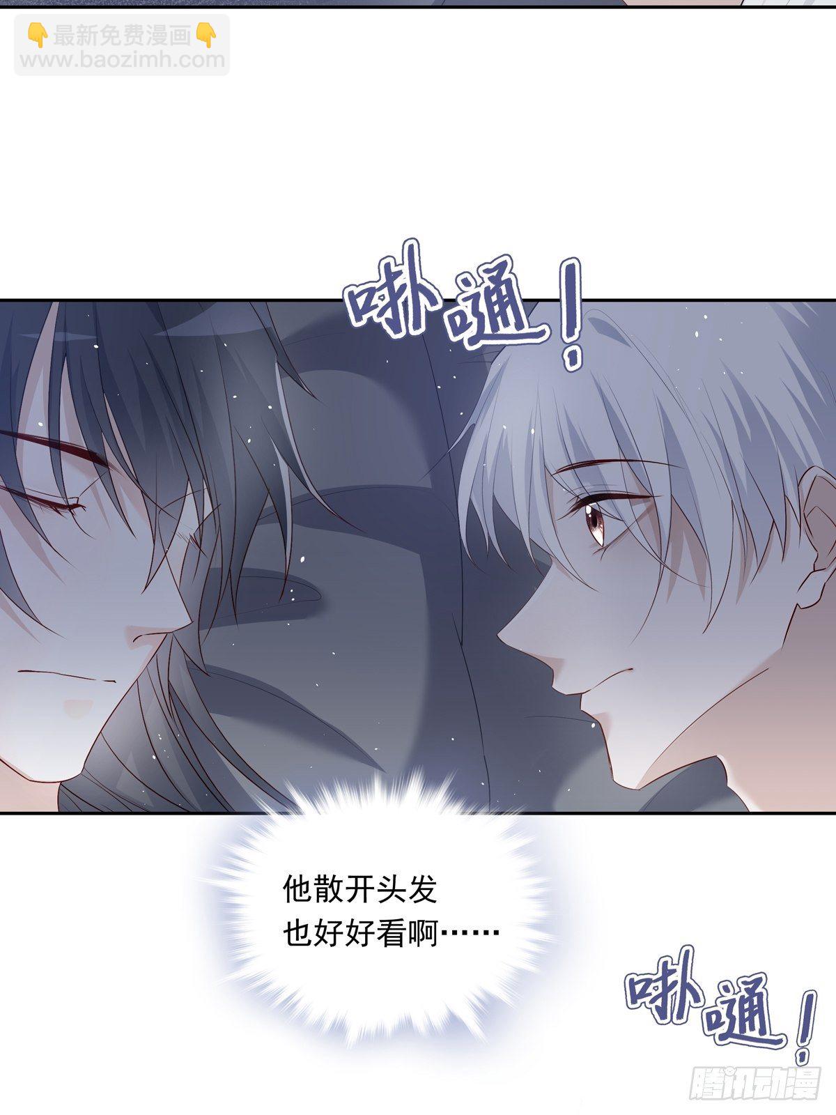 溫柔又狂暴的他們 - 068 要幫忙嗎？ - 1