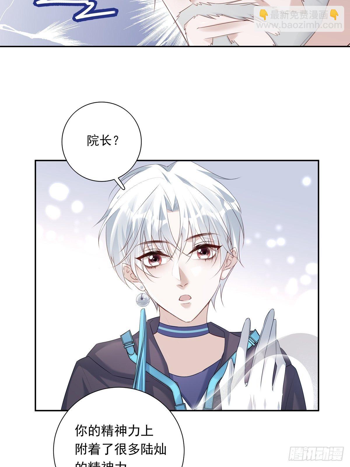 溫柔又狂暴的他們 - 070 你們的未來 - 4