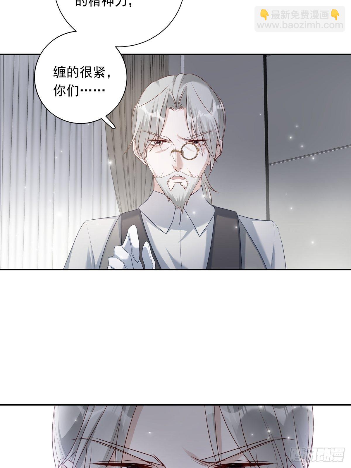 溫柔又狂暴的他們 - 070 你們的未來 - 5