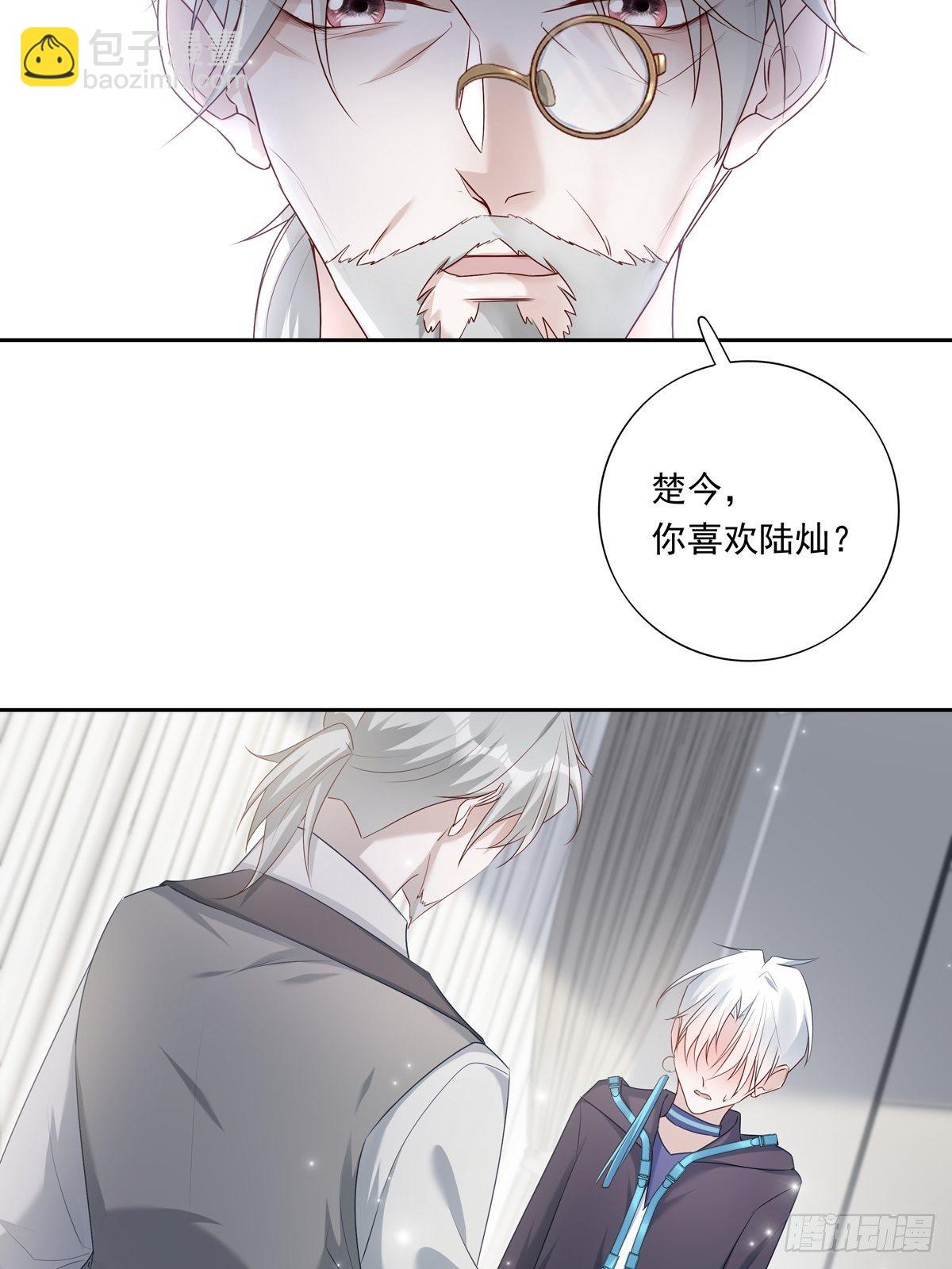 溫柔又狂暴的他們 - 070 你們的未來 - 6