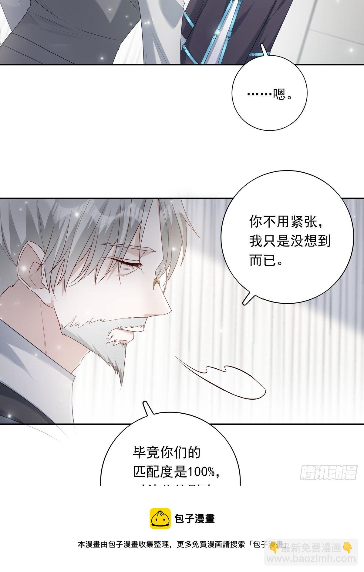 溫柔又狂暴的他們 - 070 你們的未來 - 1