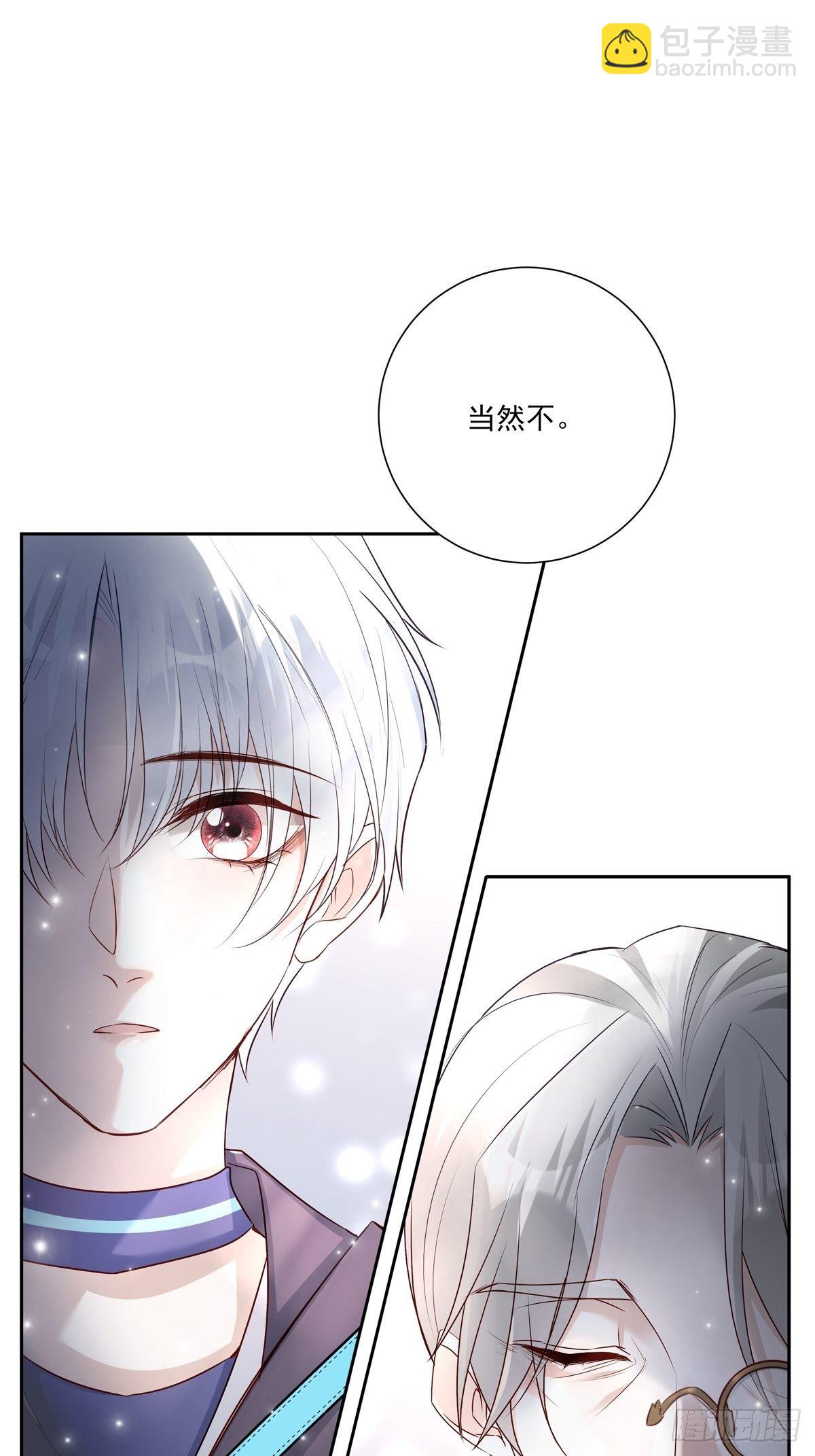 溫柔又狂暴的他們 - 070 你們的未來 - 6