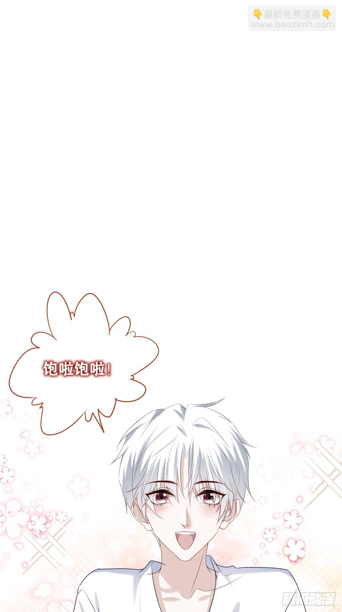 溫柔又狂暴的他們 - 070 你們的未來 - 2