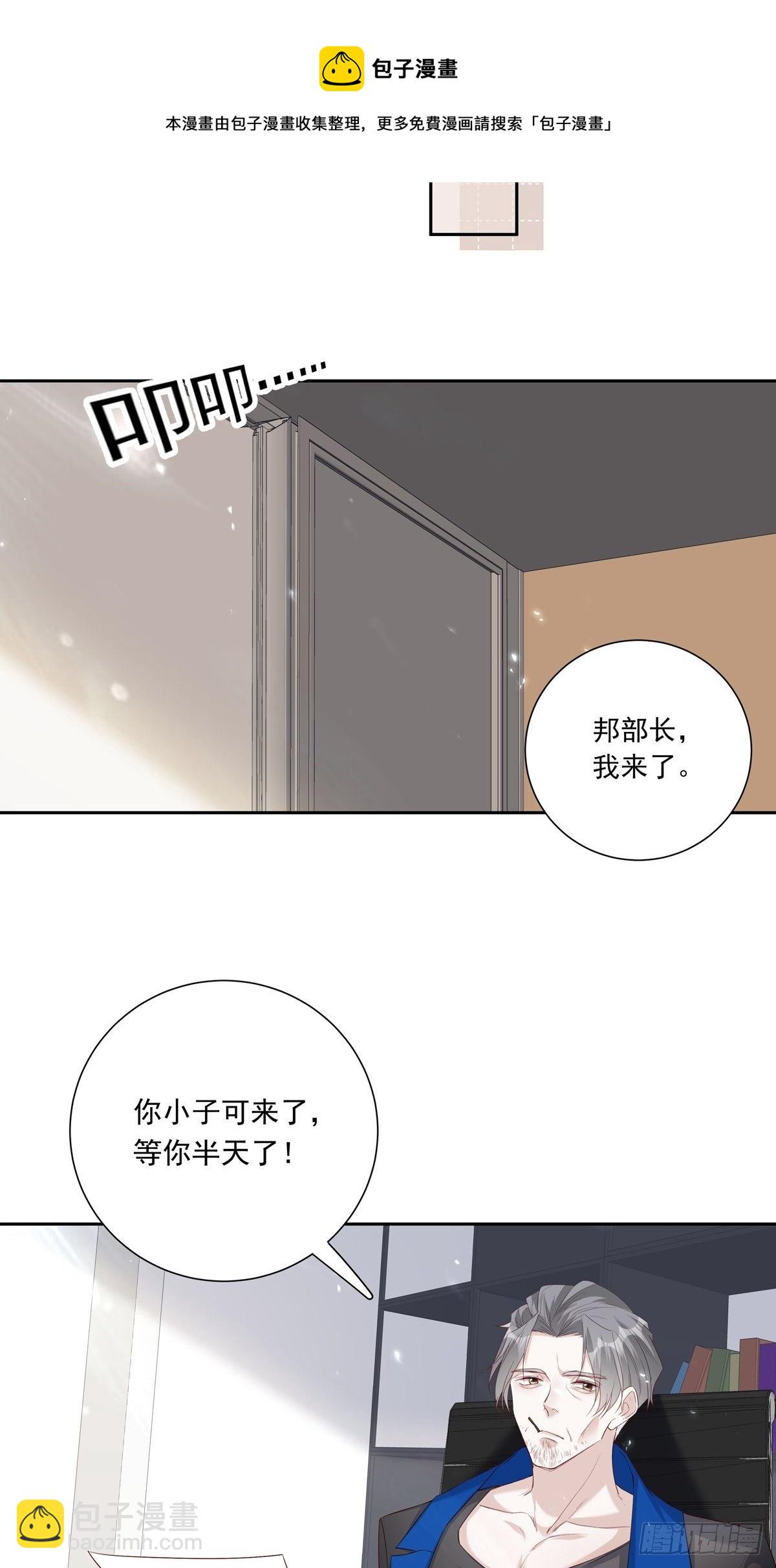 溫柔又狂暴的他們 - 070 你們的未來 - 3