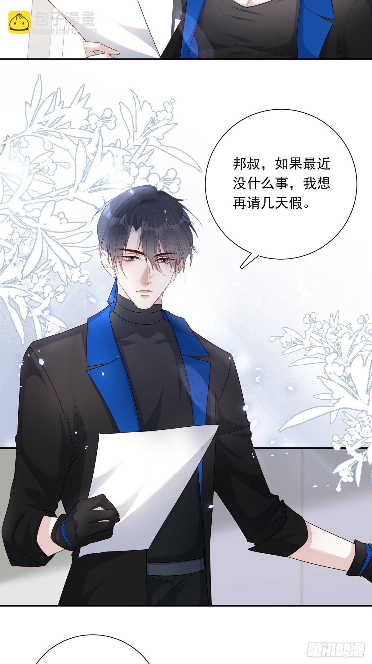 溫柔又狂暴的他們 - 070 你們的未來 - 4