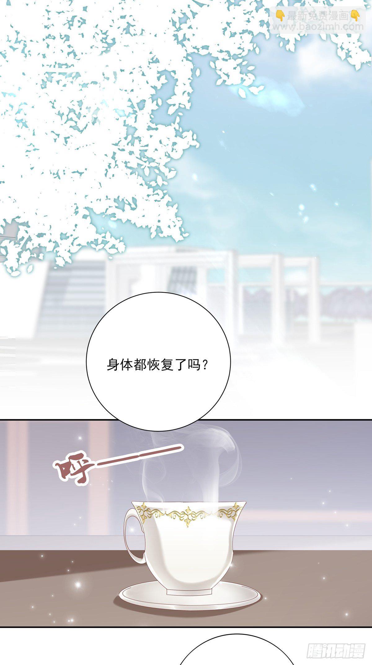 溫柔又狂暴的他們 - 070 你們的未來 - 6