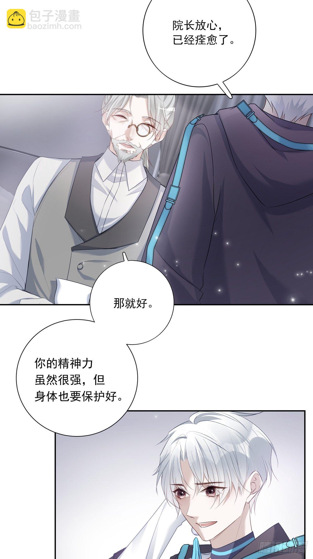 溫柔又狂暴的他們 - 070 你們的未來 - 1