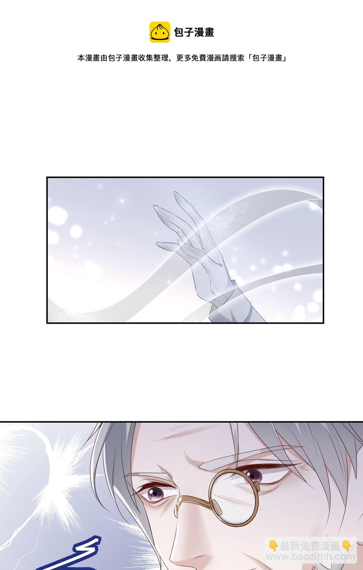 溫柔又狂暴的他們 - 070 你們的未來 - 3