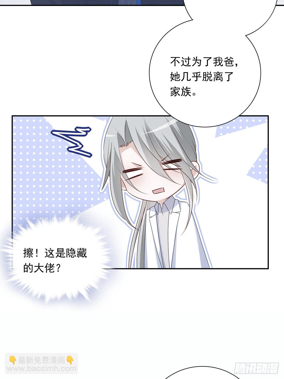 溫柔又狂暴的他們 - 072  你不是人類？！ - 7