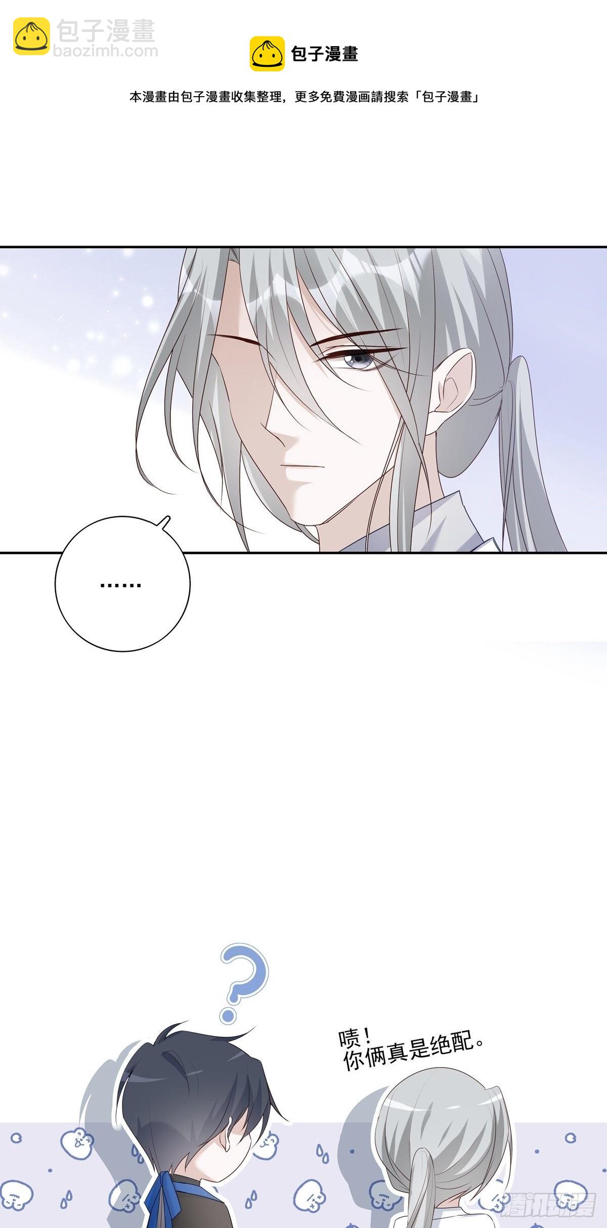 溫柔又狂暴的他們 - 072  你不是人類？！ - 3