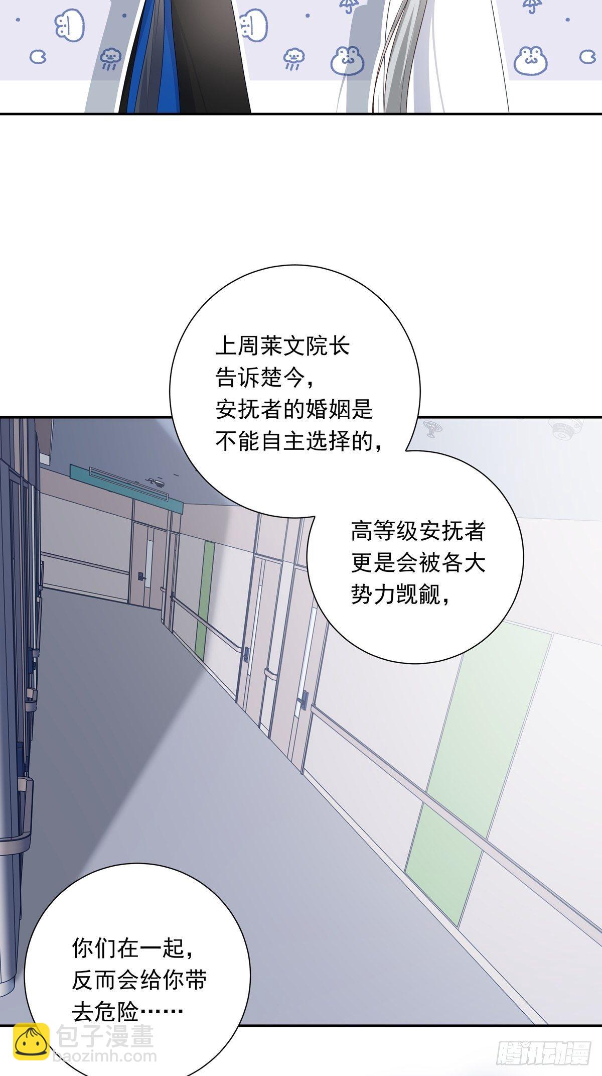 溫柔又狂暴的他們 - 072  你不是人類？！ - 4