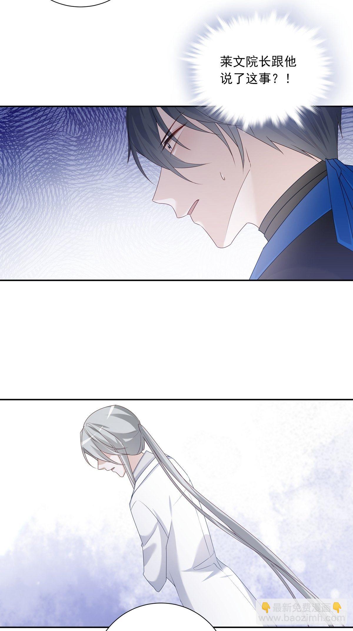 溫柔又狂暴的他們 - 072  你不是人類？！ - 5