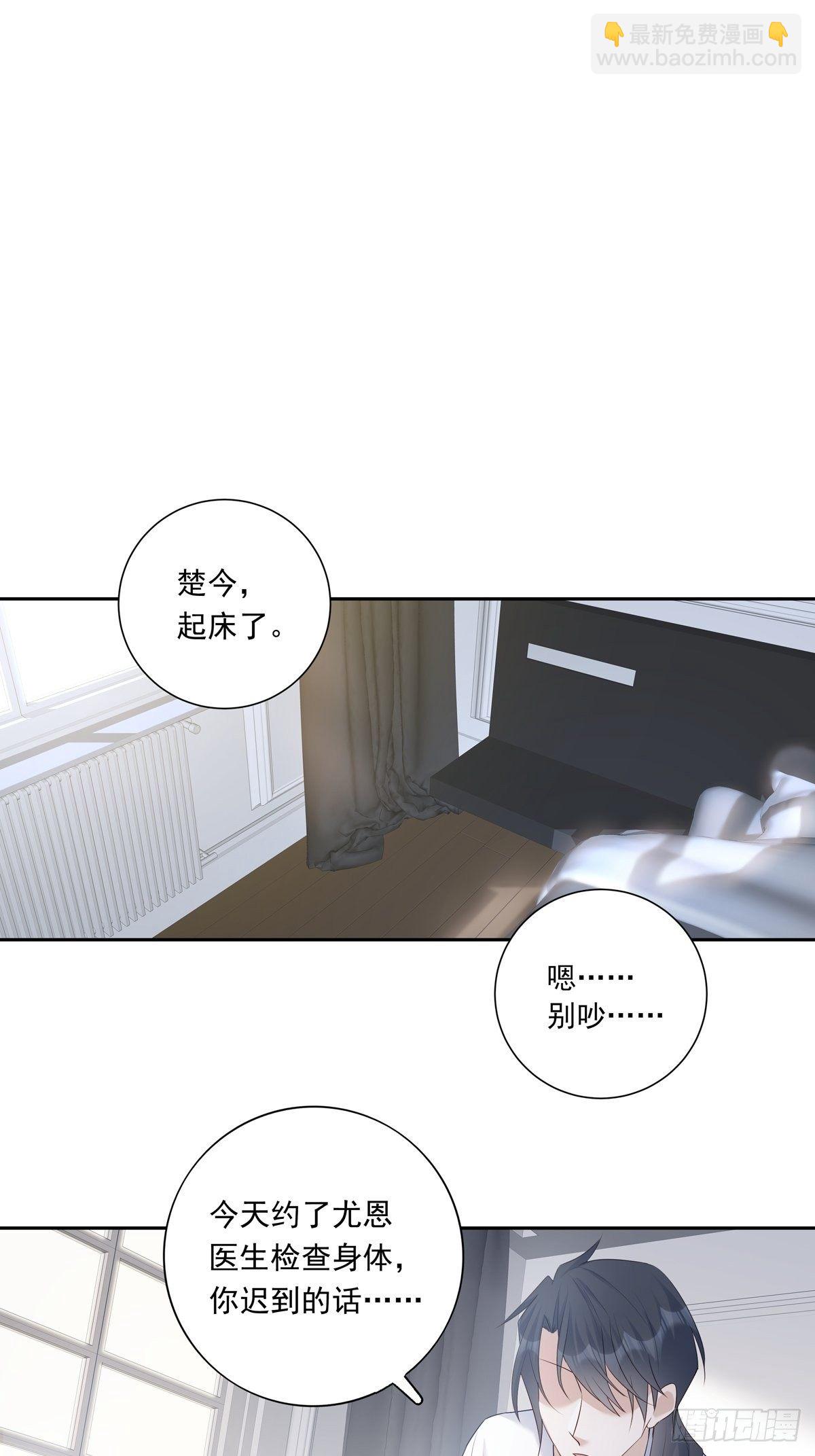 溫柔又狂暴的他們 - 072  你不是人類？！ - 2