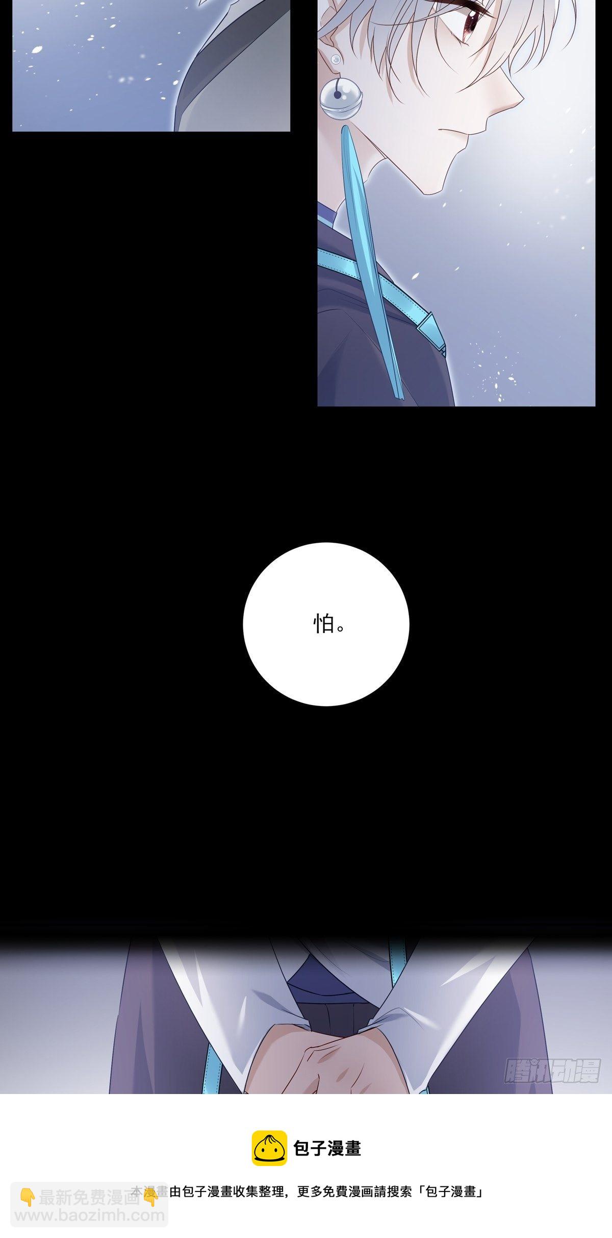 溫柔又狂暴的他們 - 072  你不是人類？！ - 7