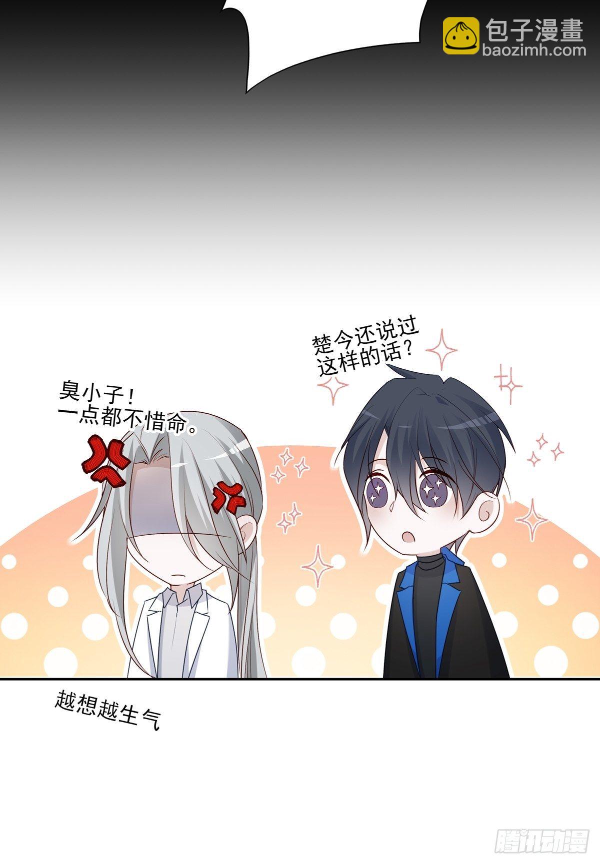 溫柔又狂暴的他們 - 072  你不是人類？！ - 2