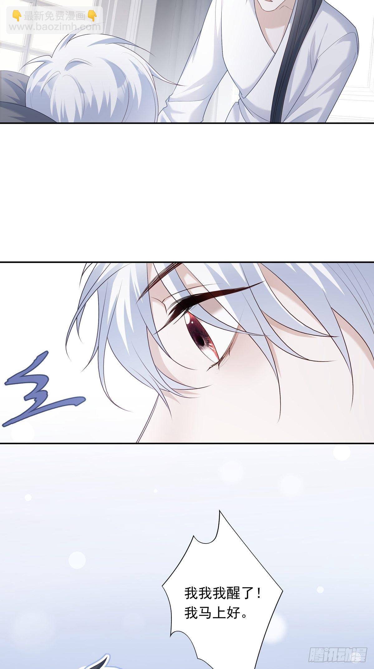 溫柔又狂暴的他們 - 072  你不是人類？！ - 3