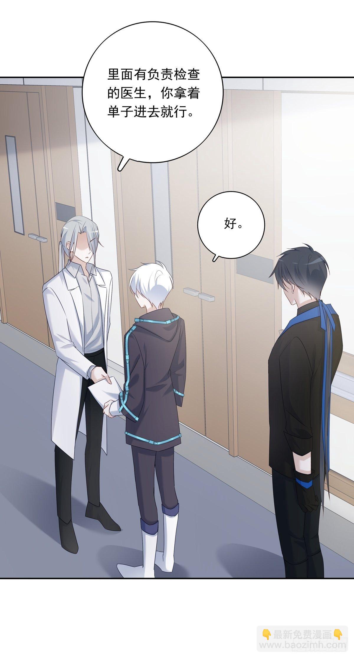 溫柔又狂暴的他們 - 072  你不是人類？！ - 7