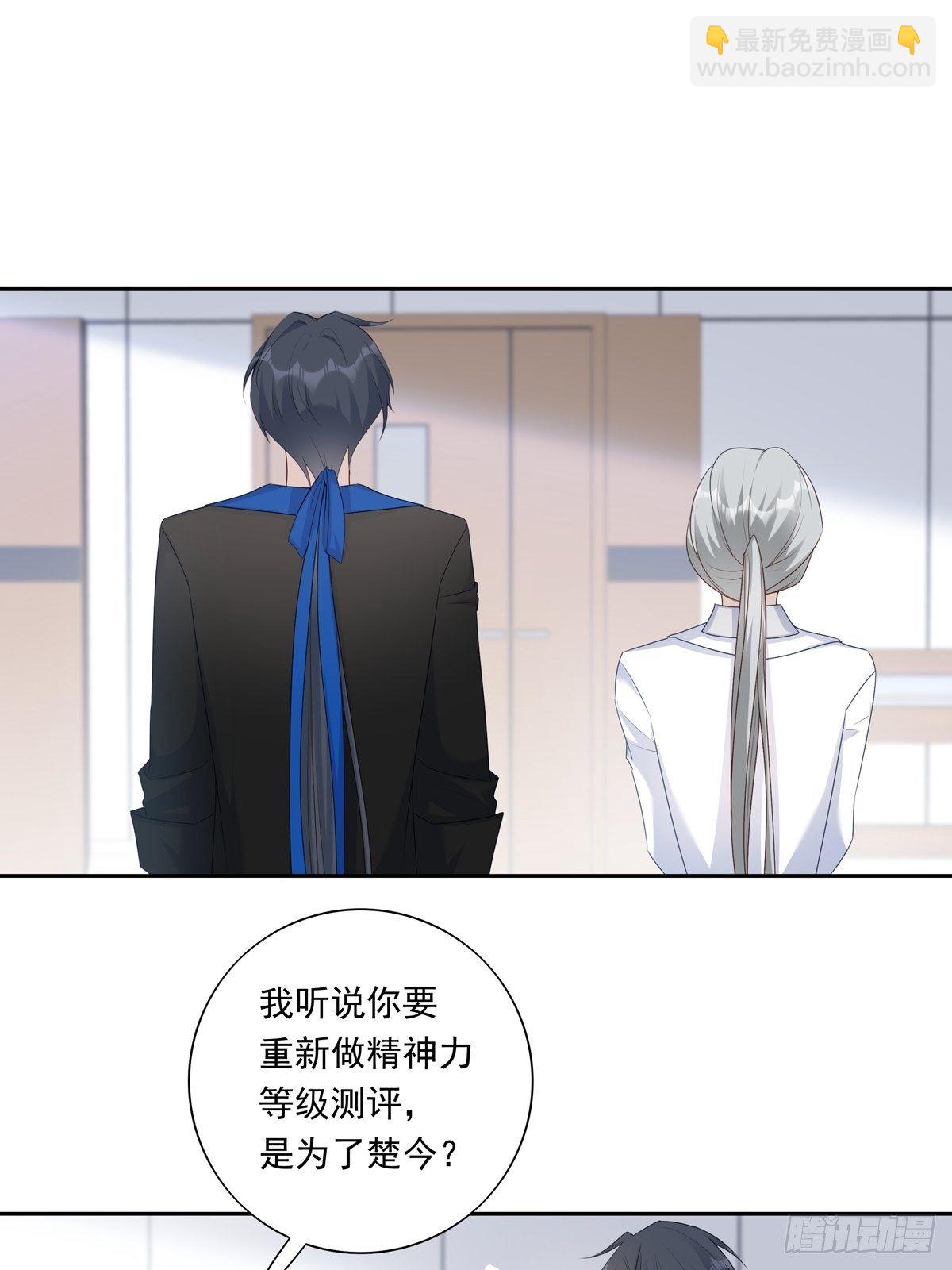 溫柔又狂暴的他們 - 072  你不是人類？！ - 1