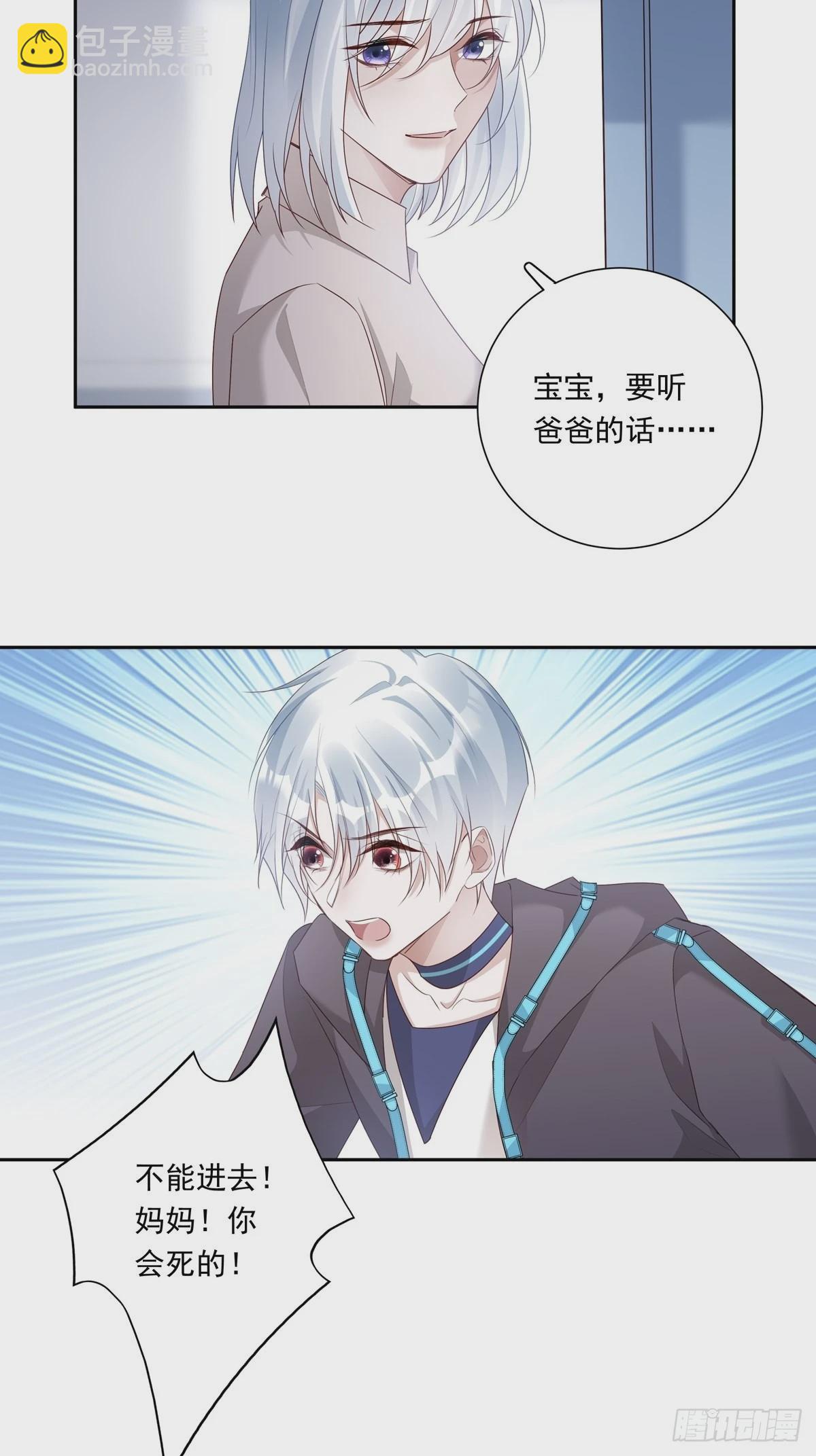 溫柔又狂暴的他們 - 074  那些記憶 - 5