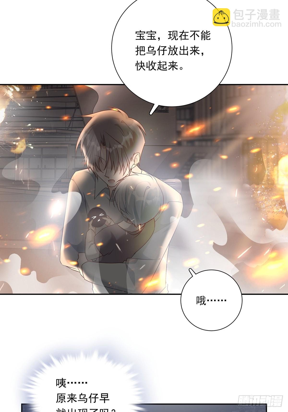 溫柔又狂暴的他們 - 074  那些記憶 - 6