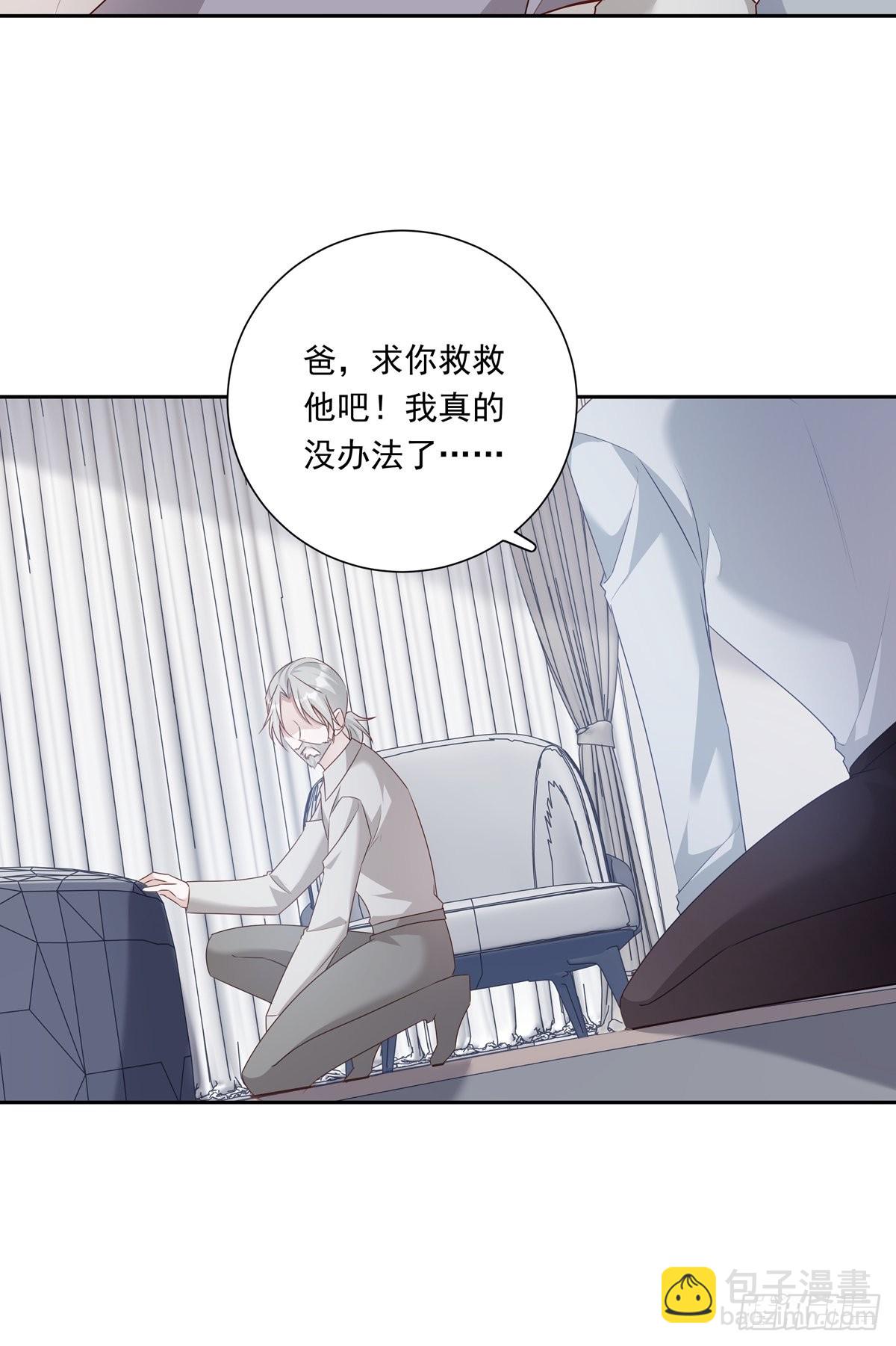 溫柔又狂暴的他們 - 074  那些記憶 - 5