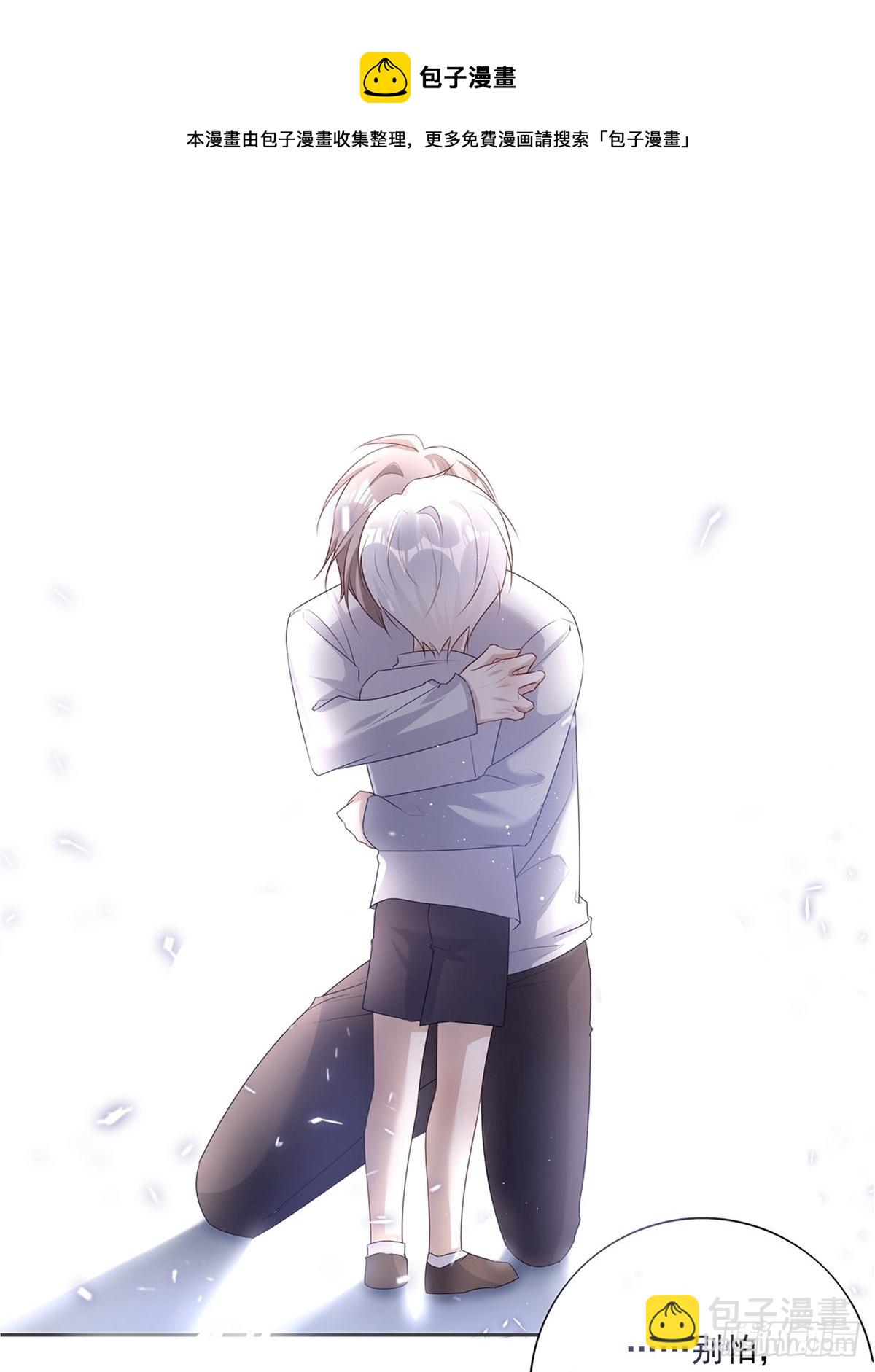 溫柔又狂暴的他們 - 074  那些記憶 - 5