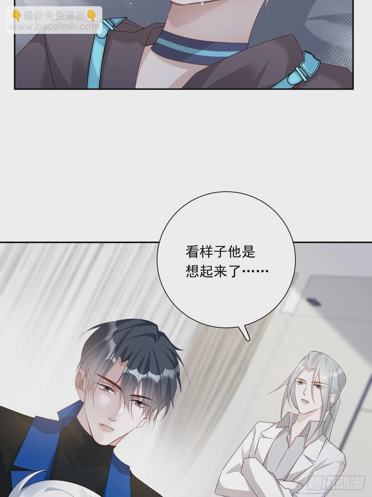 溫柔又狂暴的他們 - 074  那些記憶 - 1