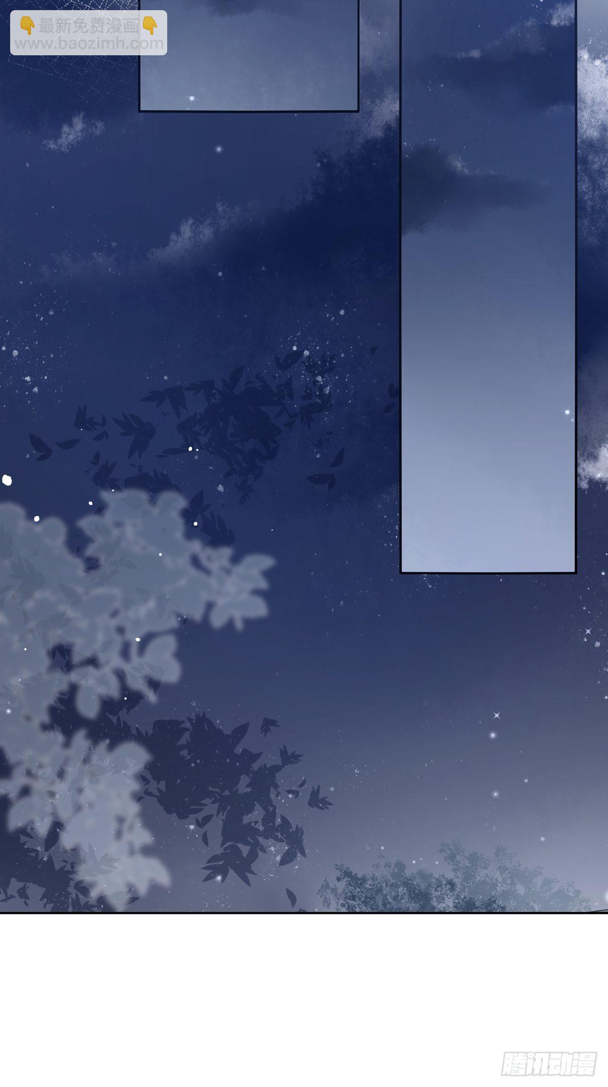 溫柔又狂暴的他們 - 076 你還有我 - 1