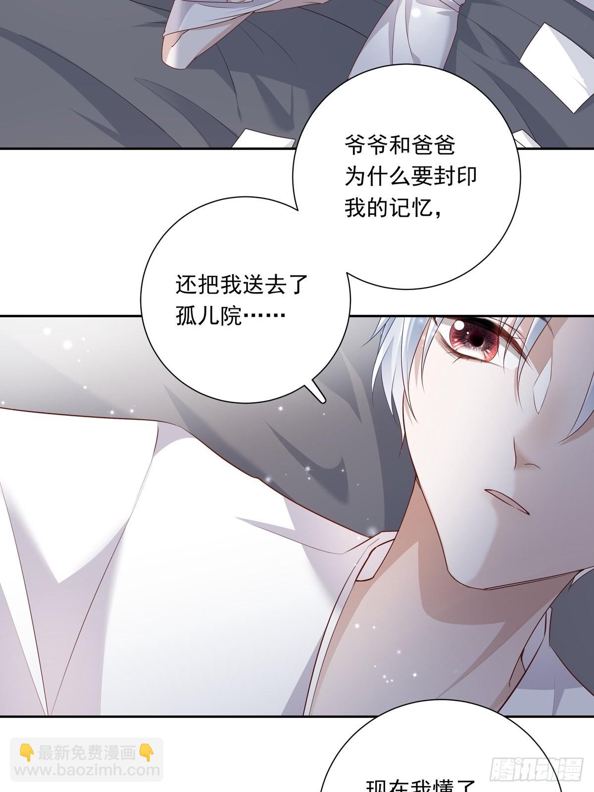 溫柔又狂暴的他們 - 076 你還有我 - 2