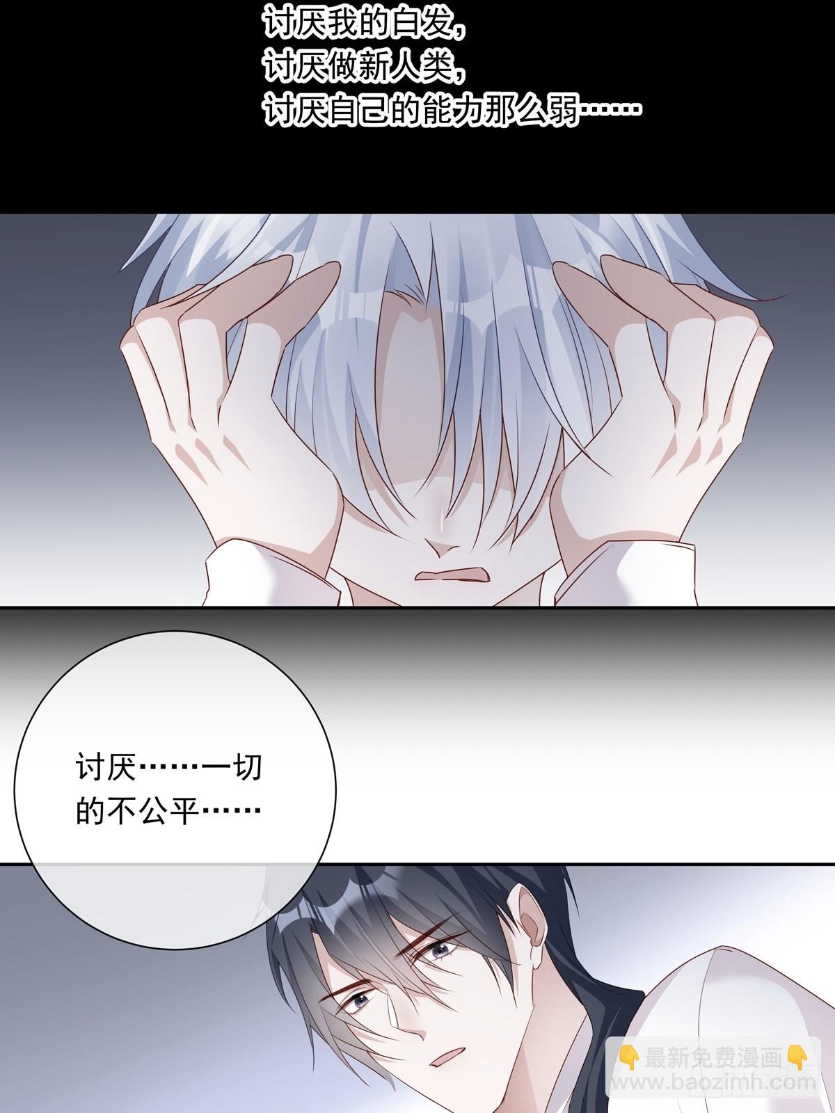 溫柔又狂暴的他們 - 076 你還有我 - 5