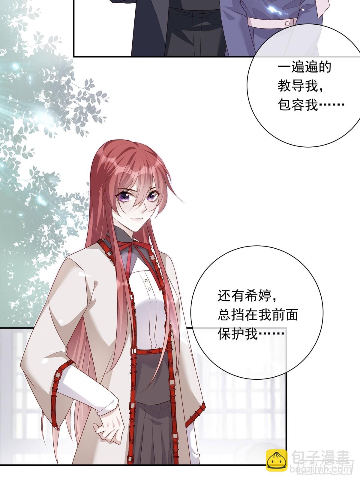 溫柔又狂暴的他們 - 076 你還有我 - 1