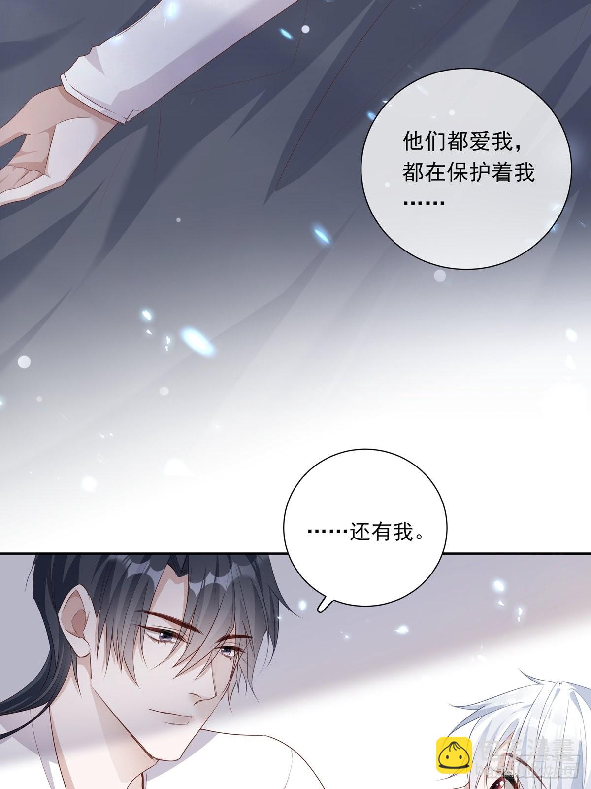 溫柔又狂暴的他們 - 076 你還有我 - 3